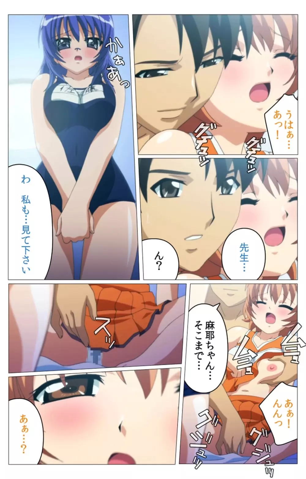 【フルカラー成人版】 ドキドキ母娘レッスン~教えて♪Hなお勉強~ 第二話 Complete版 Page.45