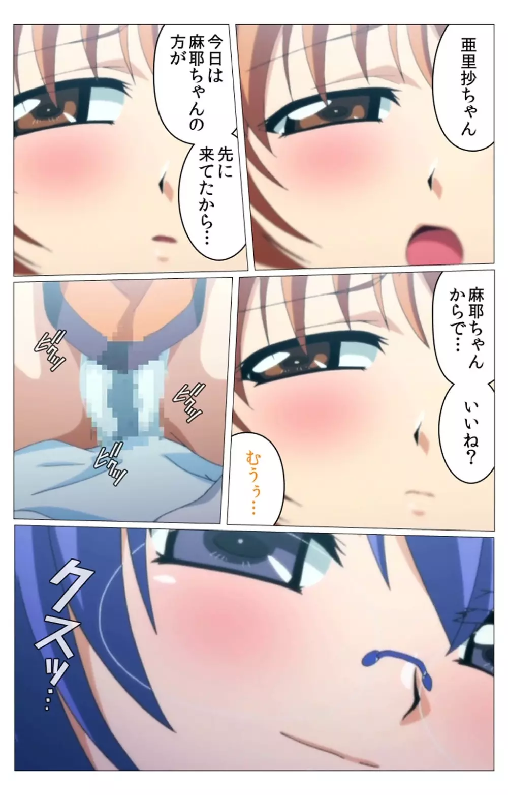 【フルカラー成人版】 ドキドキ母娘レッスン~教えて♪Hなお勉強~ 第二話 Complete版 Page.46