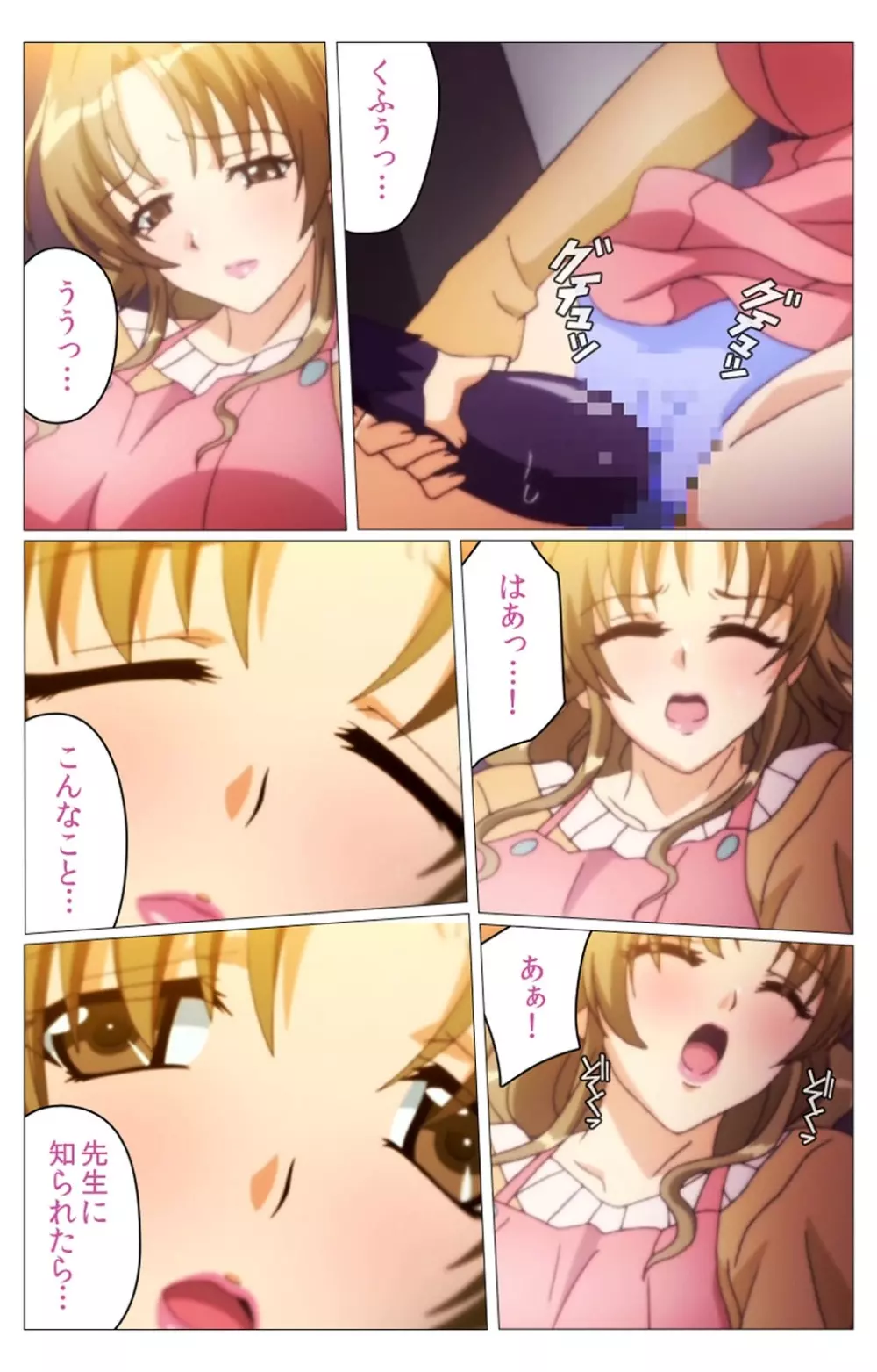 【フルカラー成人版】 ドキドキ母娘レッスン~教えて♪Hなお勉強~ 第二話 Complete版 Page.5