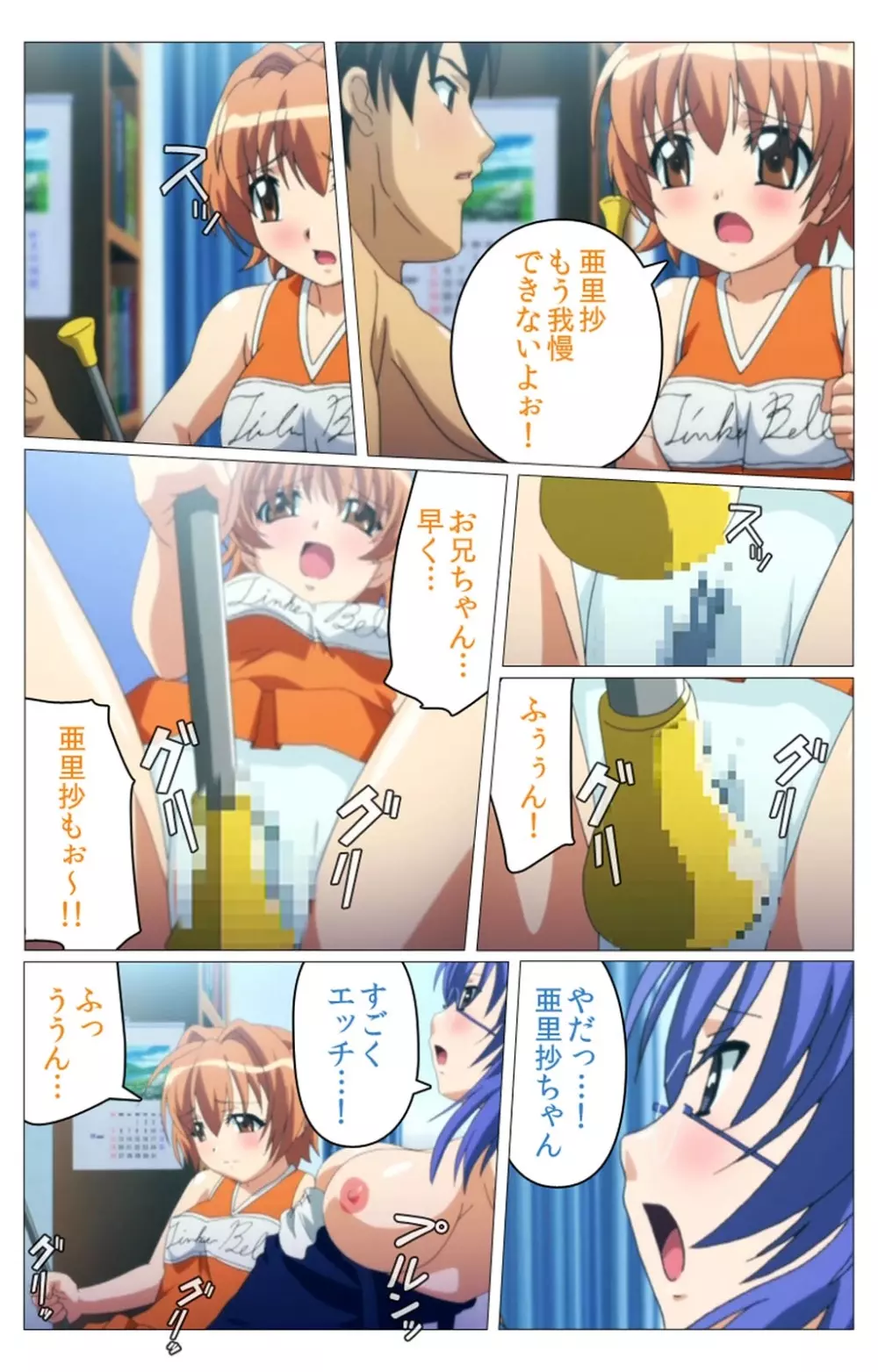 【フルカラー成人版】 ドキドキ母娘レッスン~教えて♪Hなお勉強~ 第二話 Complete版 Page.51