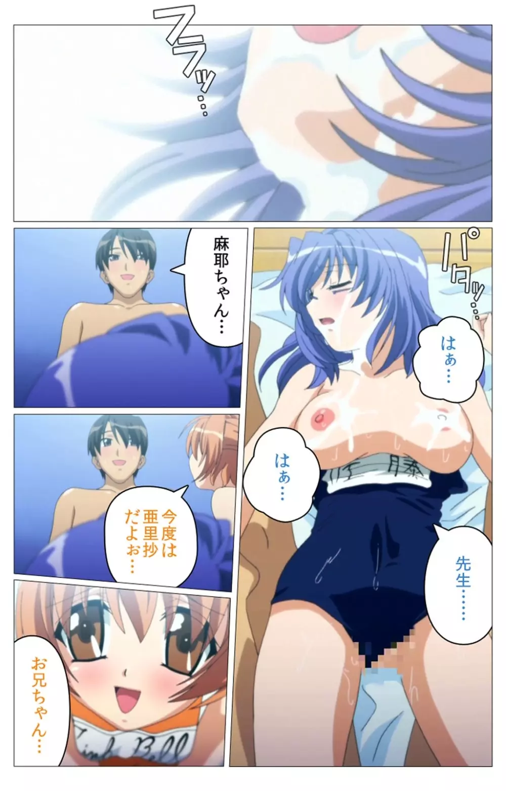 【フルカラー成人版】 ドキドキ母娘レッスン~教えて♪Hなお勉強~ 第二話 Complete版 Page.55