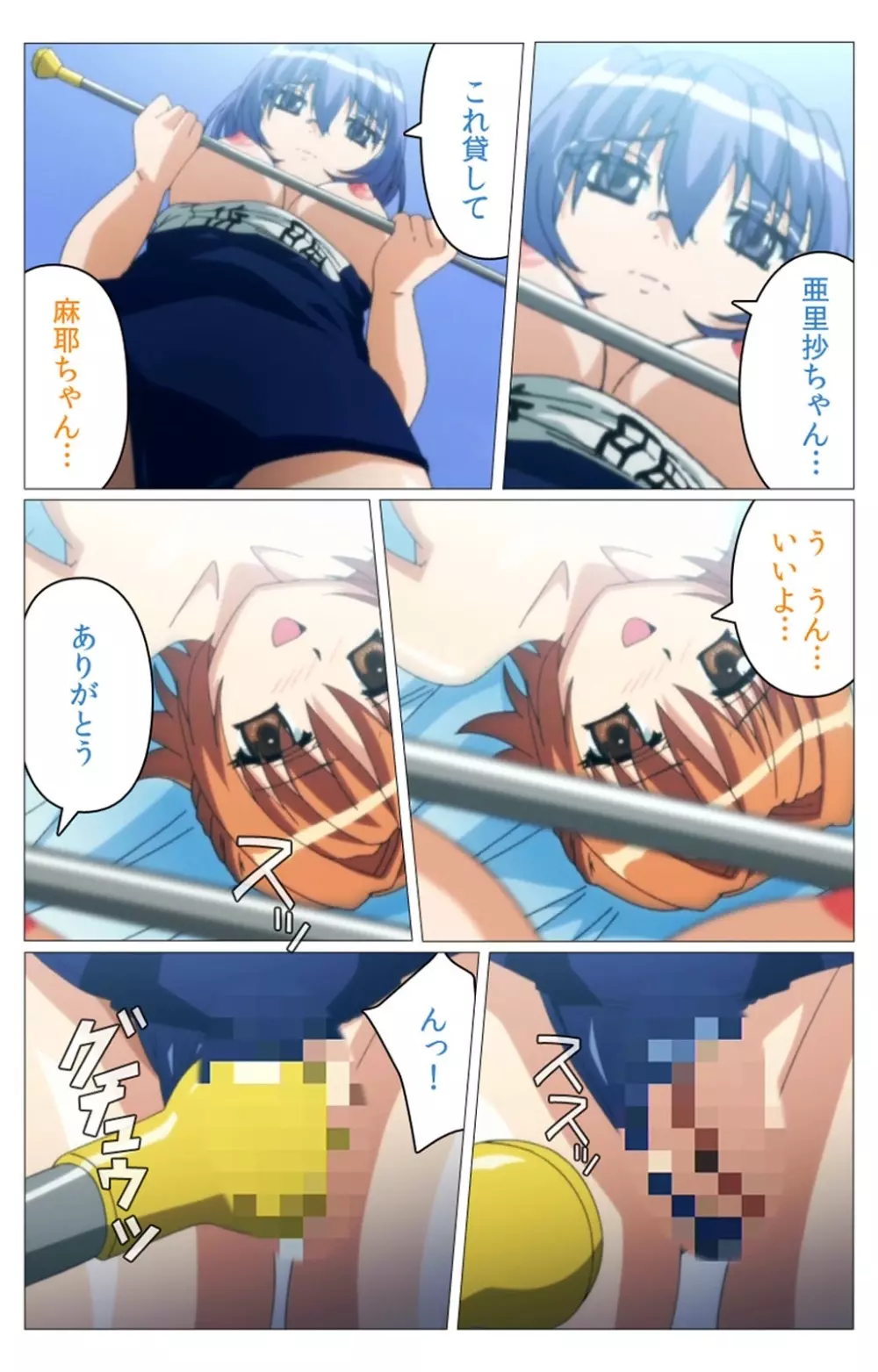 【フルカラー成人版】 ドキドキ母娘レッスン~教えて♪Hなお勉強~ 第二話 Complete版 Page.58