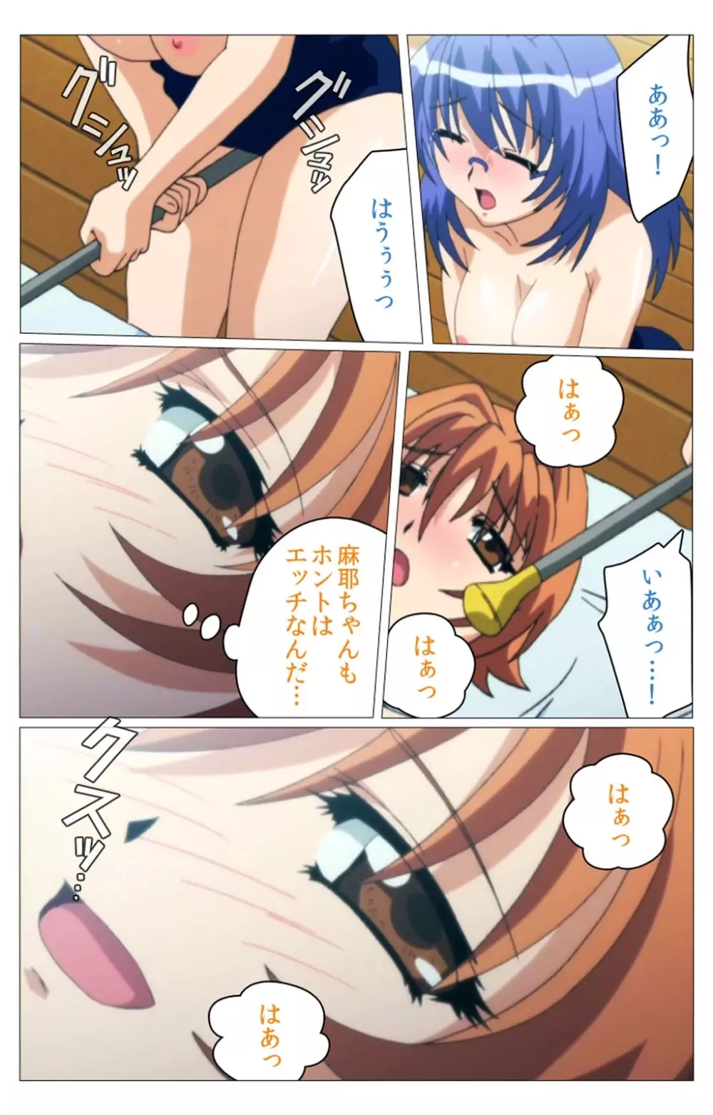 【フルカラー成人版】 ドキドキ母娘レッスン~教えて♪Hなお勉強~ 第二話 Complete版 Page.59
