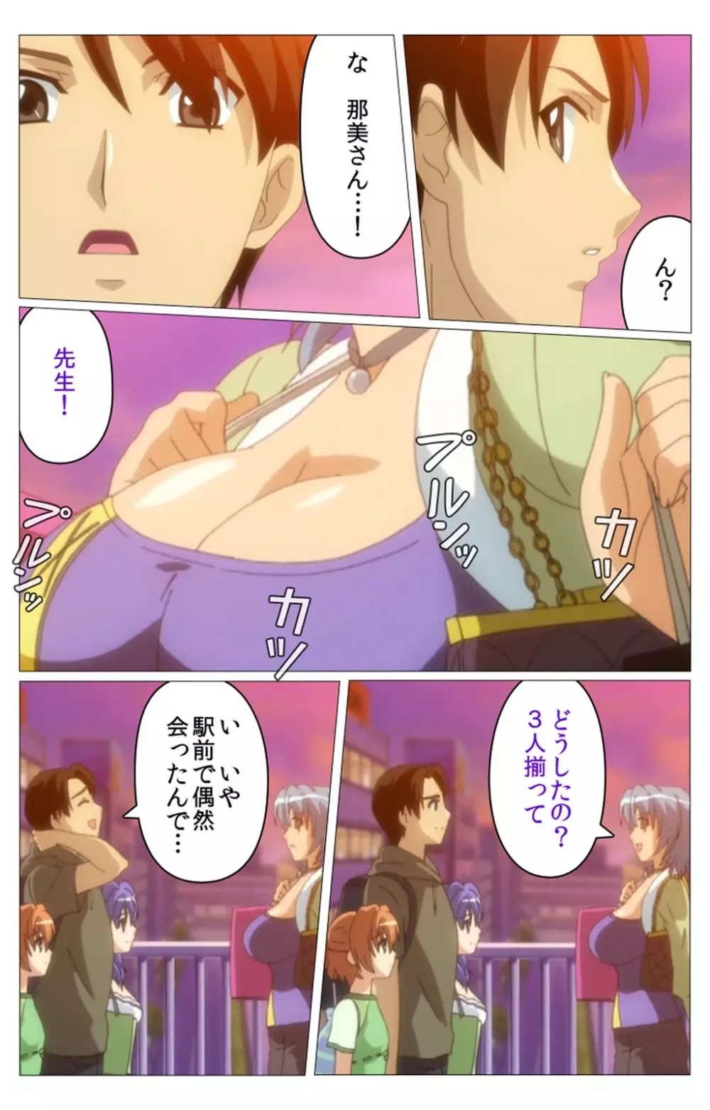 【フルカラー成人版】 ドキドキ母娘レッスン~教えて♪Hなお勉強~ 第二話 Complete版 Page.67