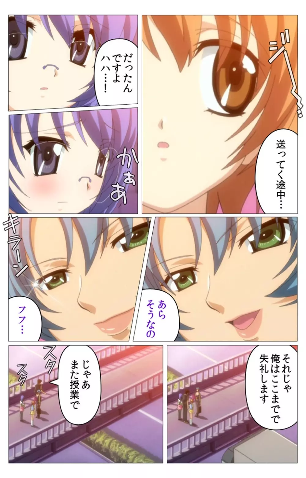 【フルカラー成人版】 ドキドキ母娘レッスン~教えて♪Hなお勉強~ 第二話 Complete版 Page.68