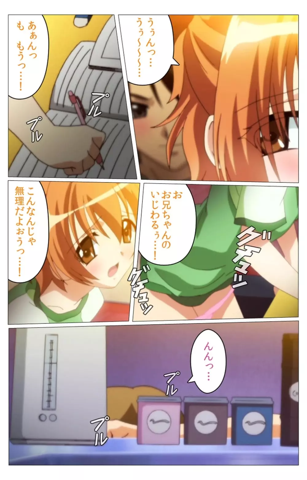 【フルカラー成人版】 ドキドキ母娘レッスン~教えて♪Hなお勉強~ 第二話 Complete版 Page.7