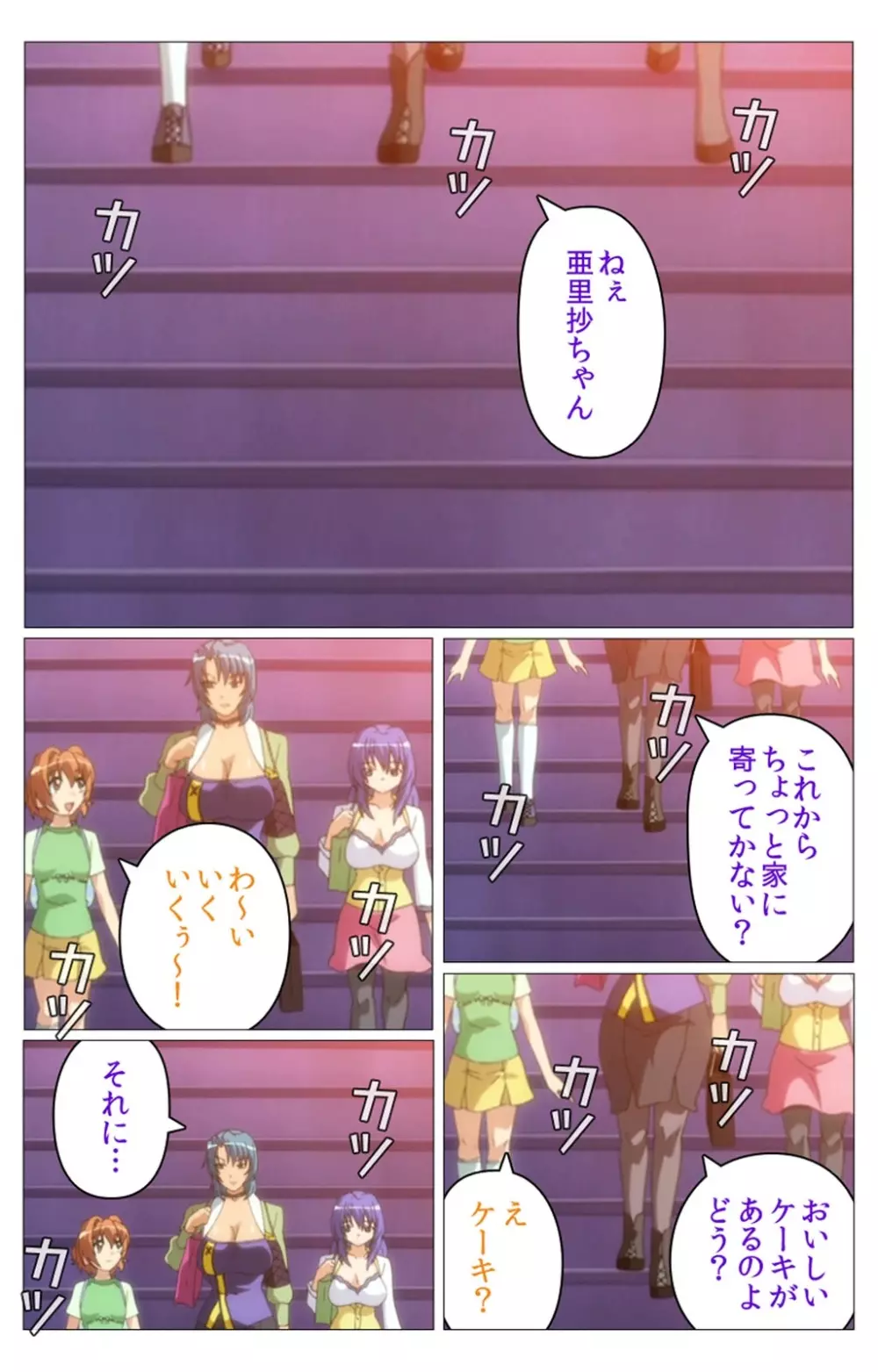 【フルカラー成人版】 ドキドキ母娘レッスン~教えて♪Hなお勉強~ 第二話 Complete版 Page.70