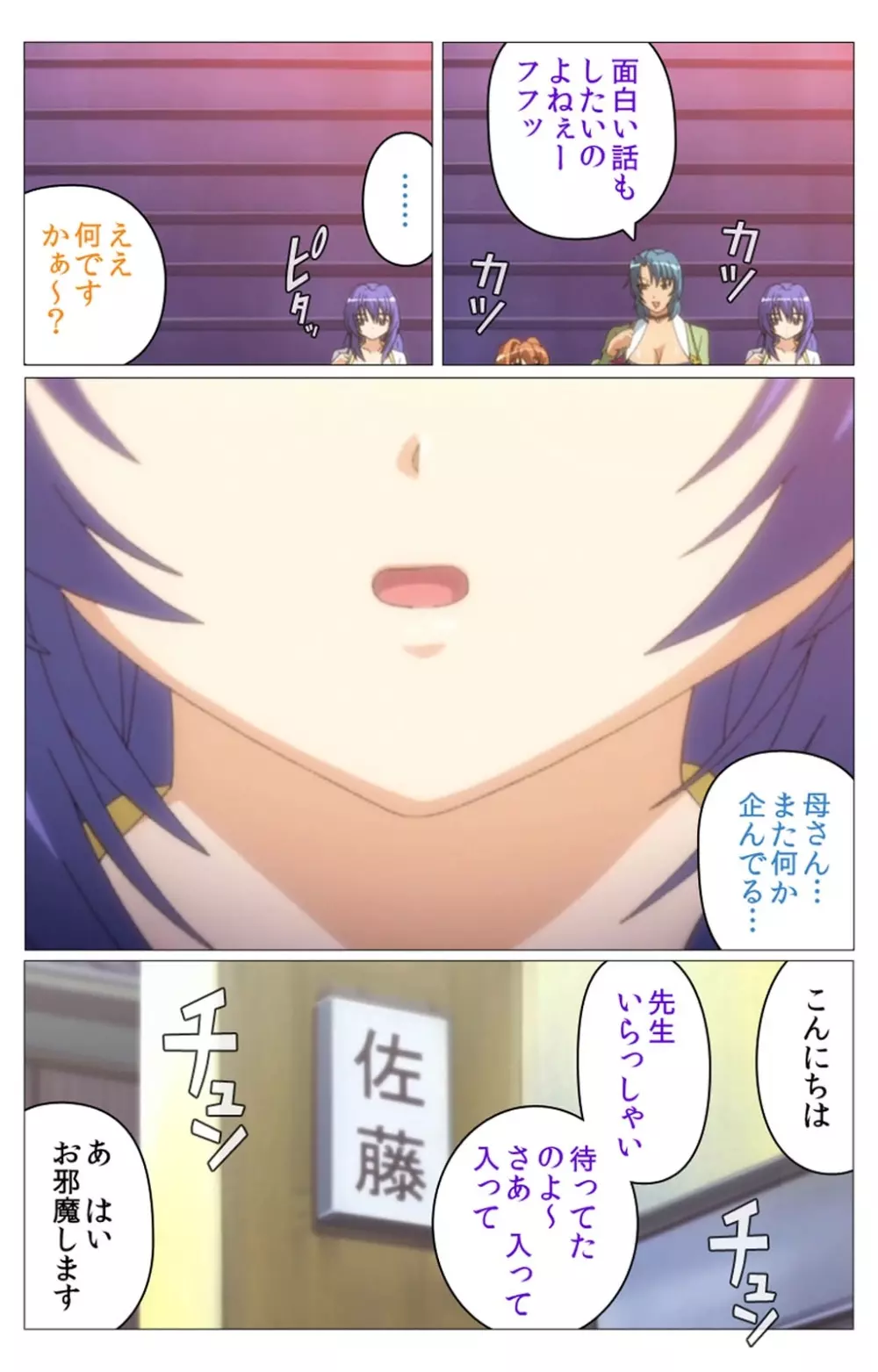 【フルカラー成人版】 ドキドキ母娘レッスン~教えて♪Hなお勉強~ 第二話 Complete版 Page.71