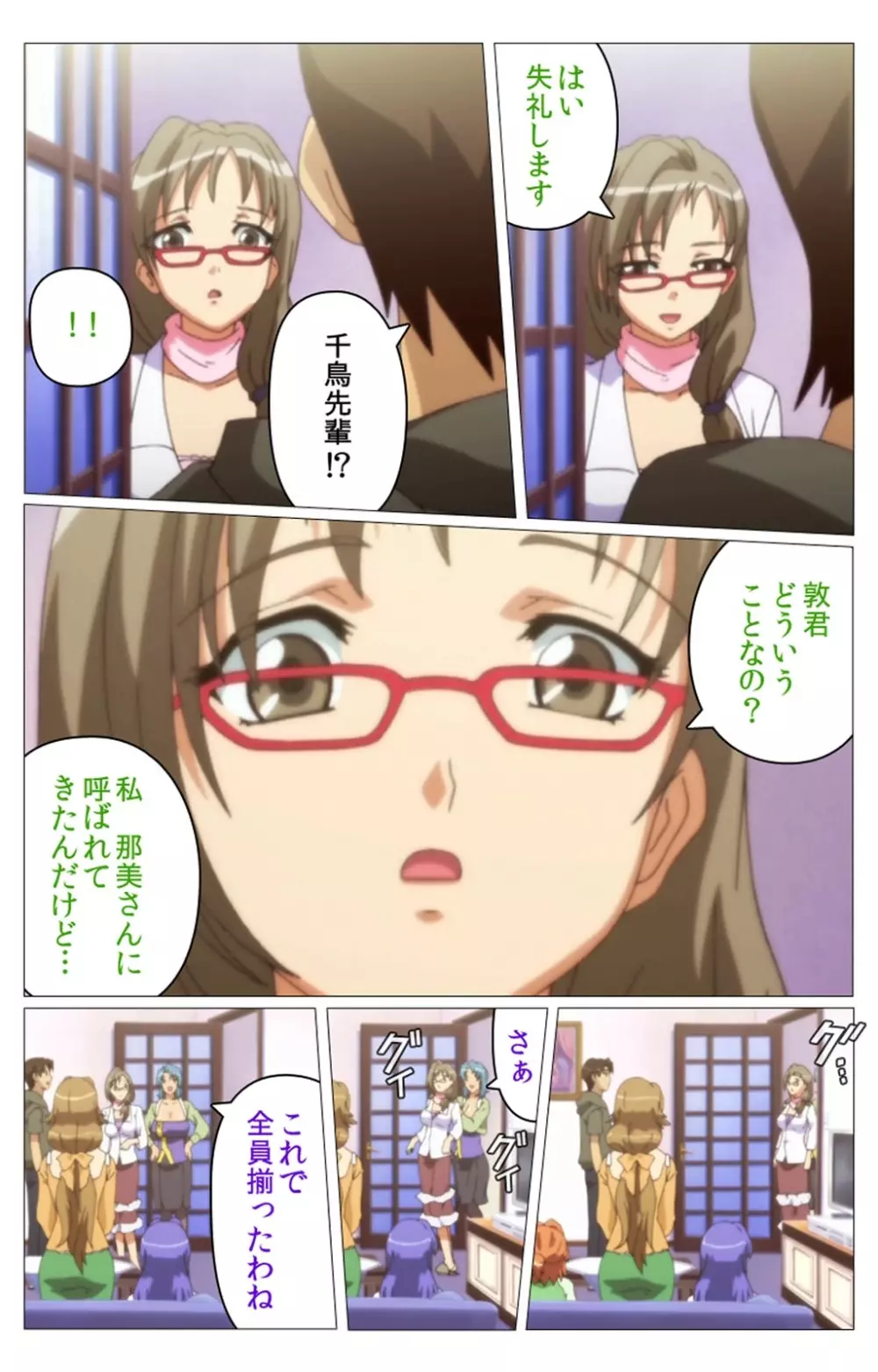 【フルカラー成人版】 ドキドキ母娘レッスン~教えて♪Hなお勉強~ 第二話 Complete版 Page.75