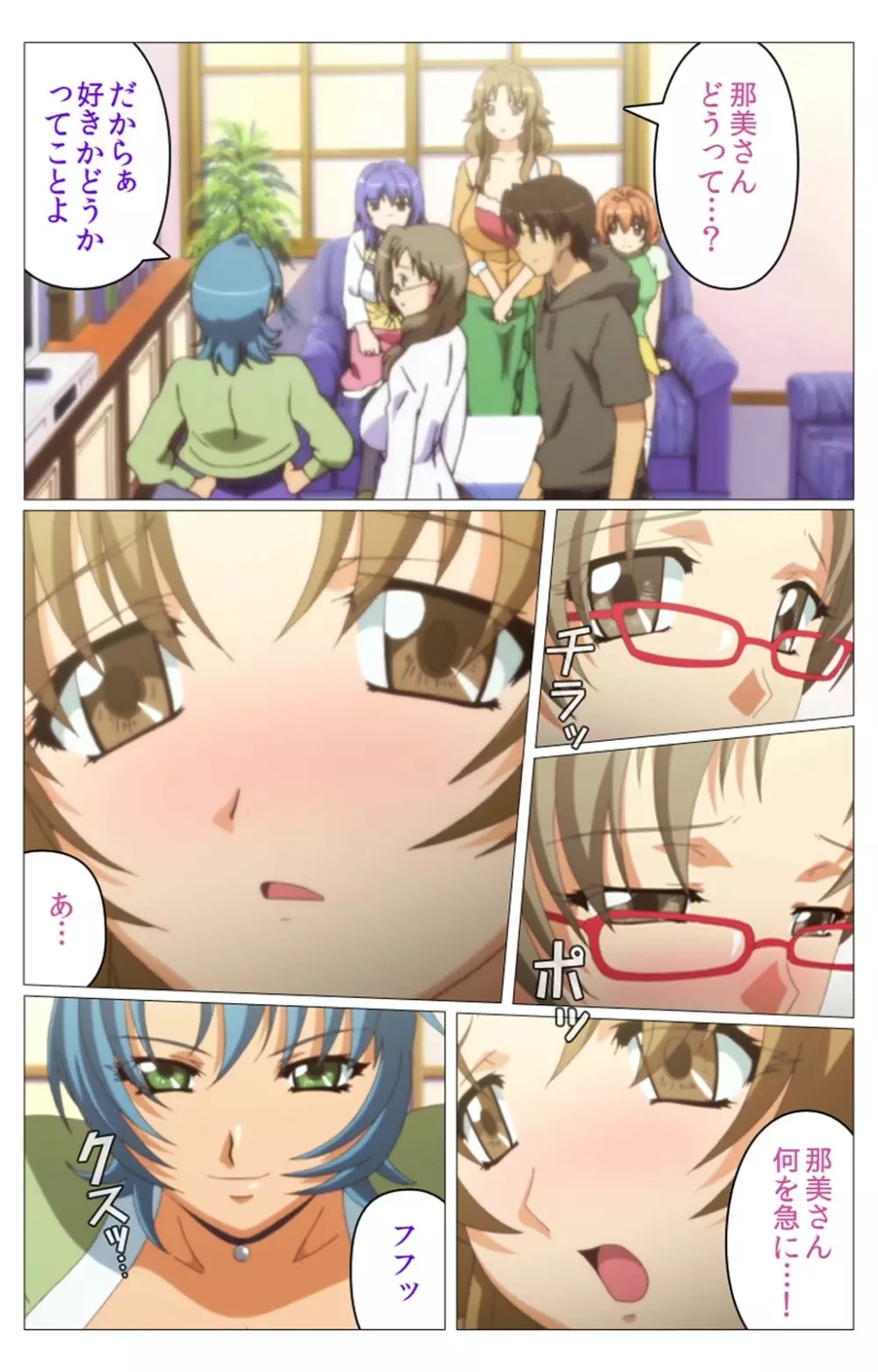 【フルカラー成人版】 ドキドキ母娘レッスン~教えて♪Hなお勉強~ 第二話 Complete版 Page.77