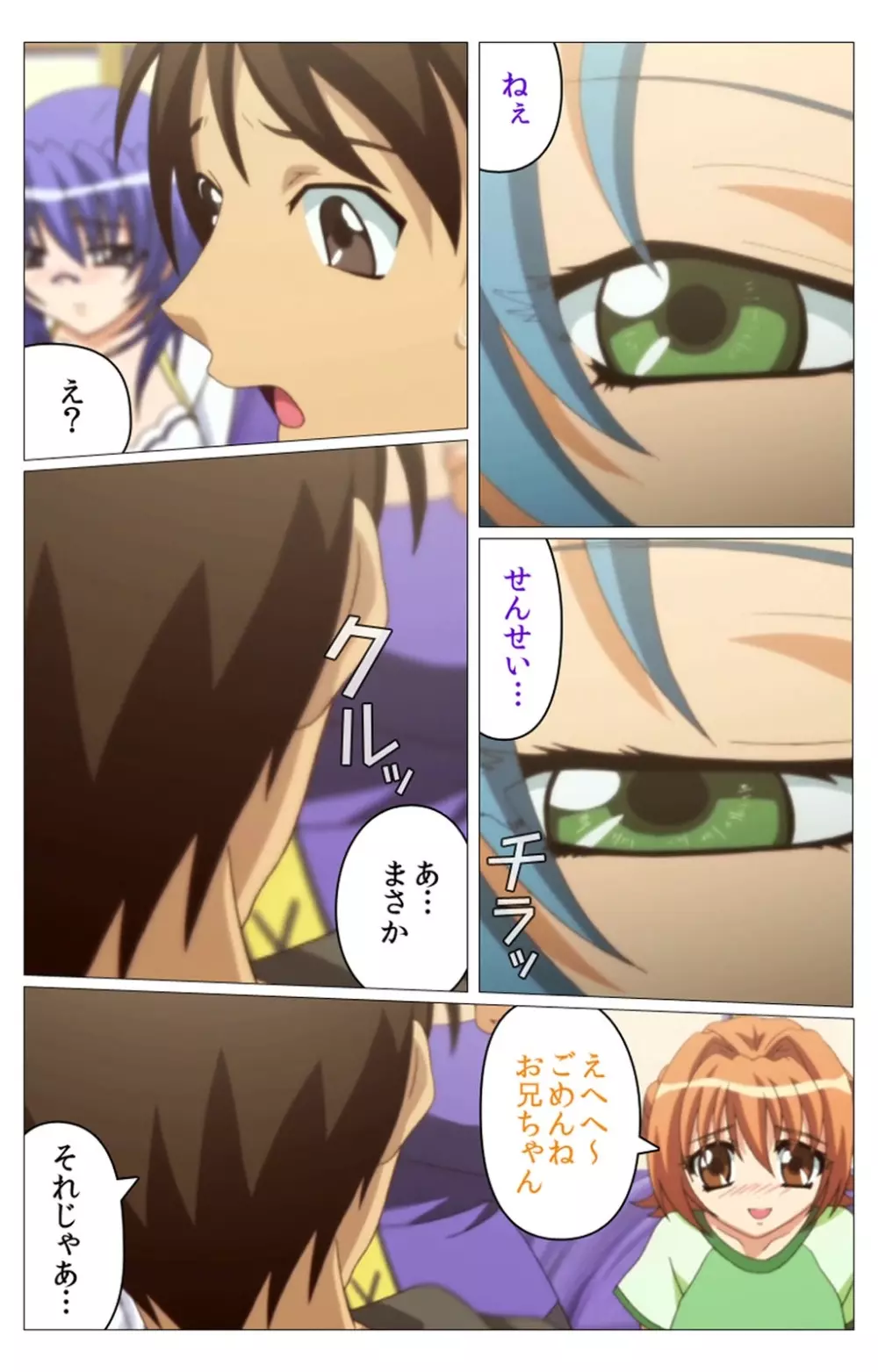 【フルカラー成人版】 ドキドキ母娘レッスン~教えて♪Hなお勉強~ 第二話 Complete版 Page.79