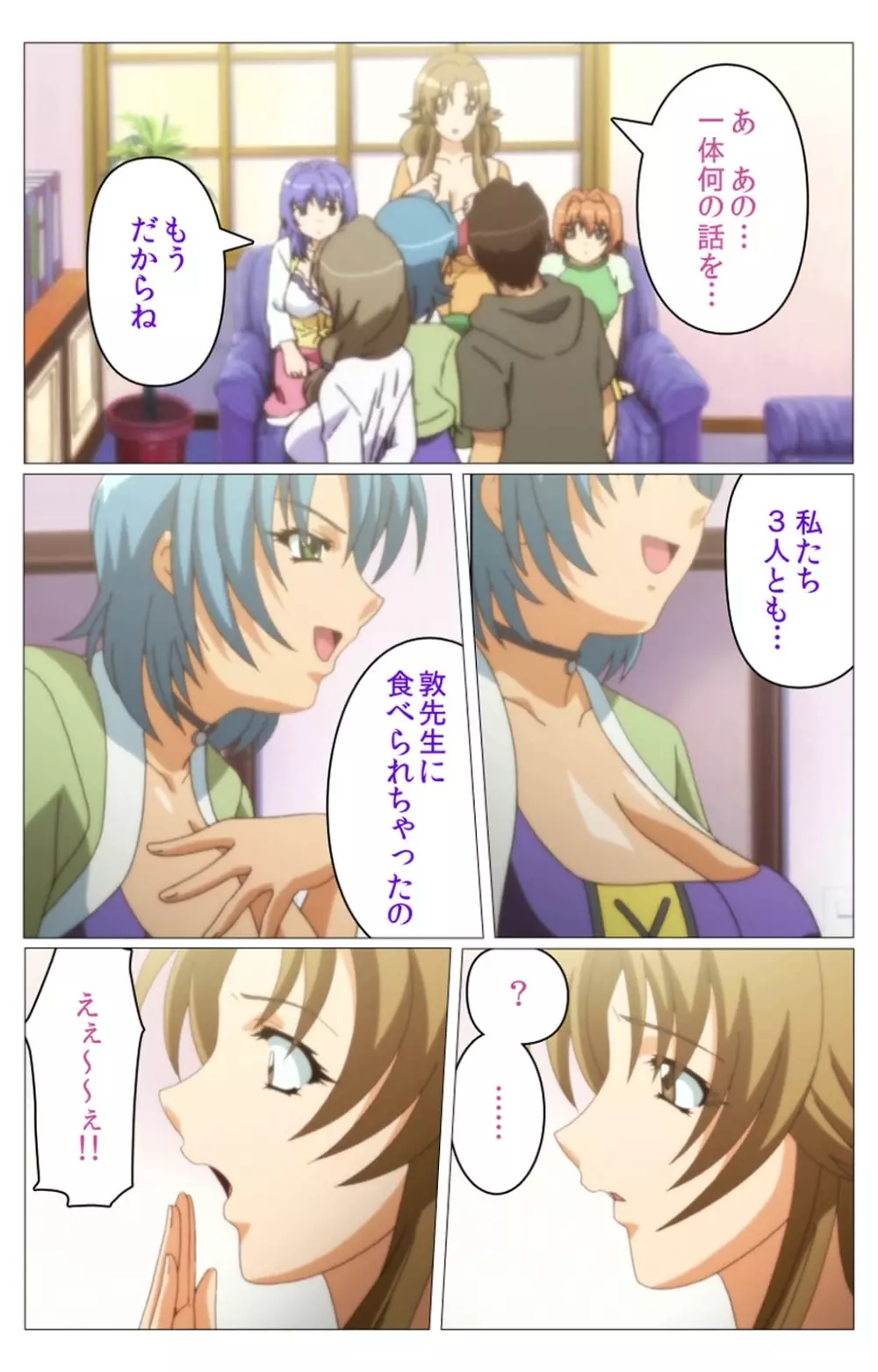 【フルカラー成人版】 ドキドキ母娘レッスン~教えて♪Hなお勉強~ 第二話 Complete版 Page.81