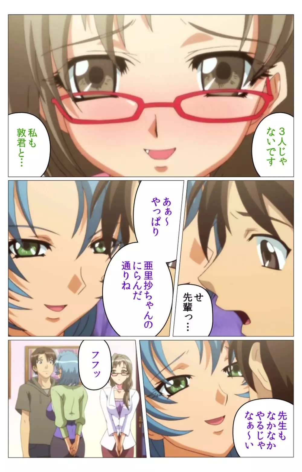 【フルカラー成人版】 ドキドキ母娘レッスン~教えて♪Hなお勉強~ 第二話 Complete版 Page.82
