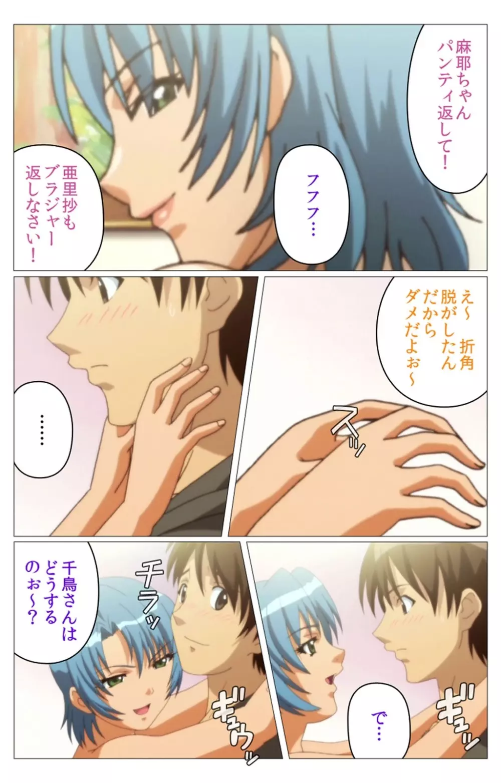 【フルカラー成人版】 ドキドキ母娘レッスン~教えて♪Hなお勉強~ 第二話 Complete版 Page.88
