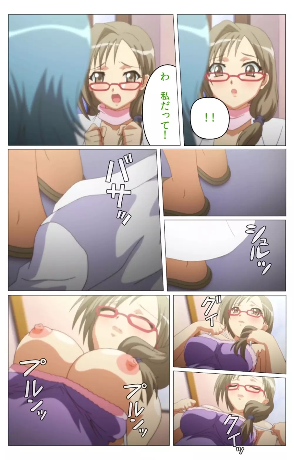 【フルカラー成人版】 ドキドキ母娘レッスン~教えて♪Hなお勉強~ 第二話 Complete版 Page.89