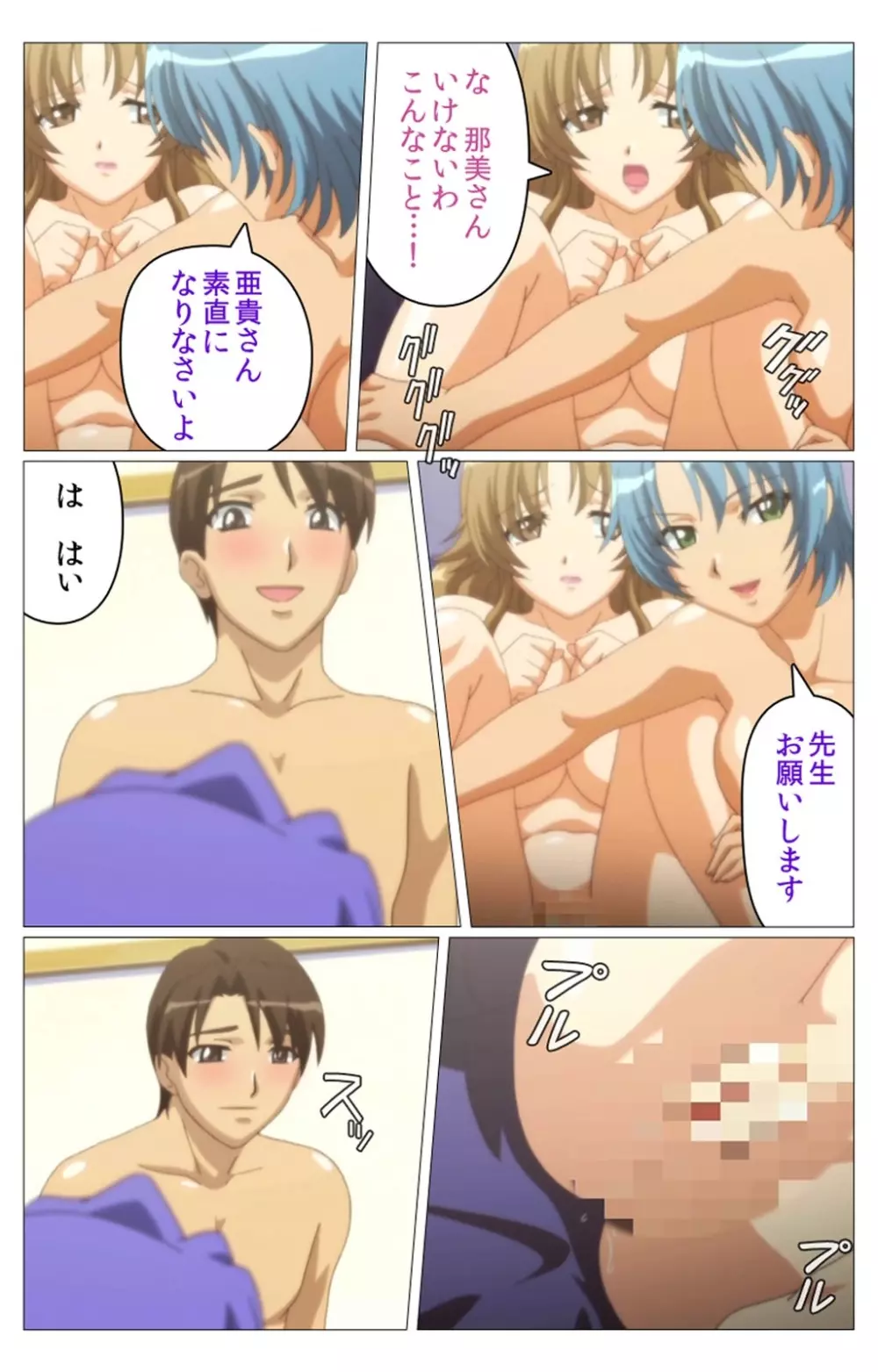 【フルカラー成人版】 ドキドキ母娘レッスン~教えて♪Hなお勉強~ 第二話 Complete版 Page.92