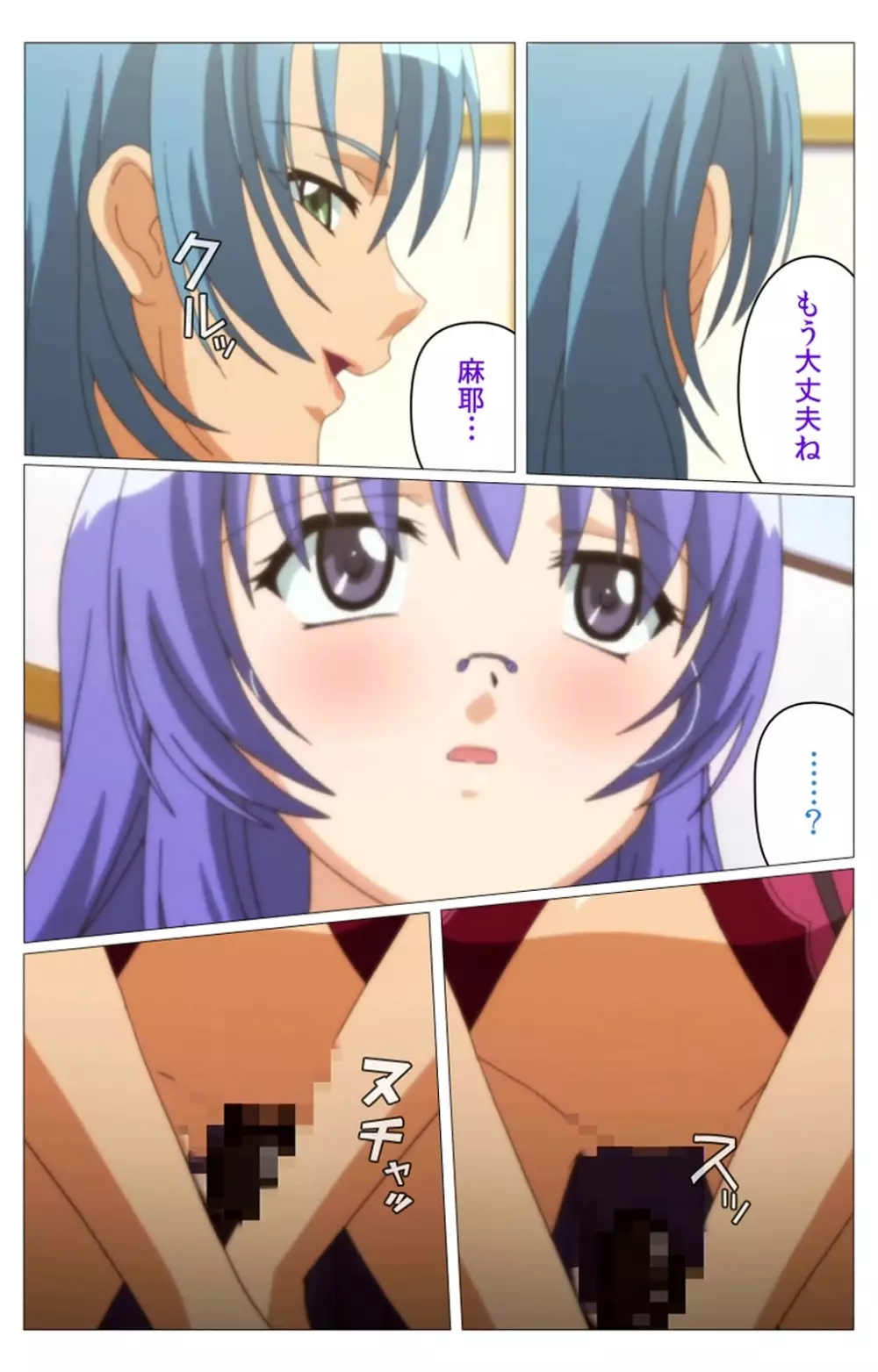 【フルカラー成人版】 ドキドキ母娘レッスン~教えて♪Hなお勉強~ 第二話 Complete版 Page.98