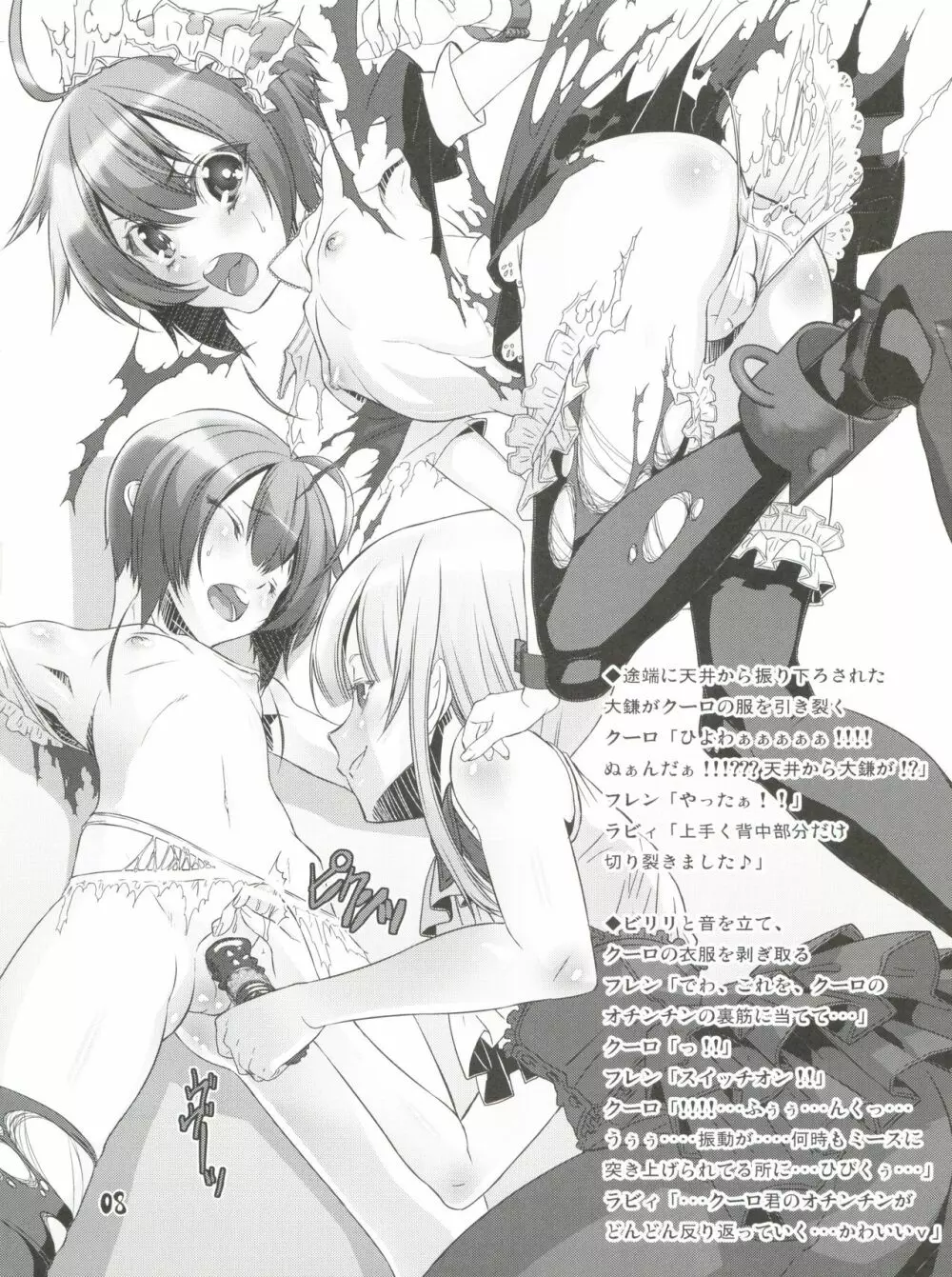 少年メイドクーロ君 ~ショタ3編~ Page.7