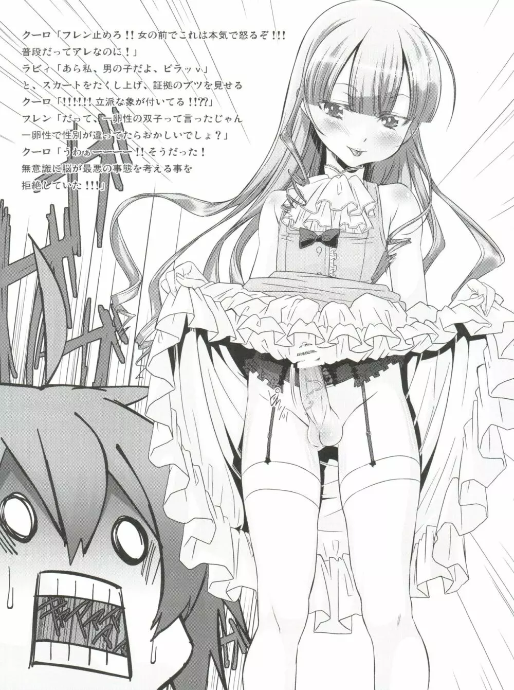少年メイドクーロ君 ~ショタ3編~ Page.8