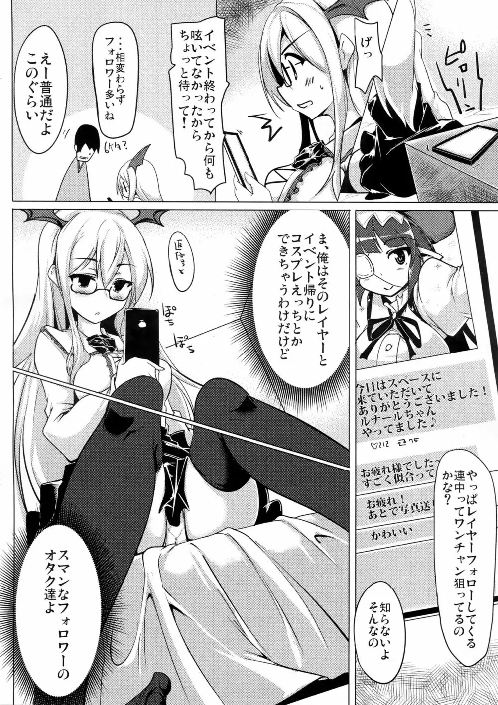 実在性グランブルーファンタジーMANIAC Page.11