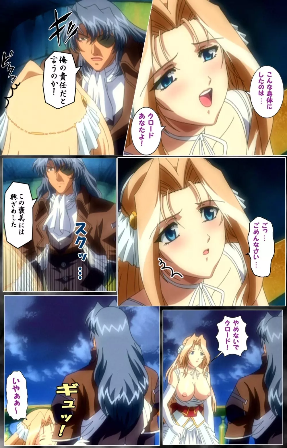 【フルカラー成人版】 DARCROWS 第二幕 Complete版 Page.100