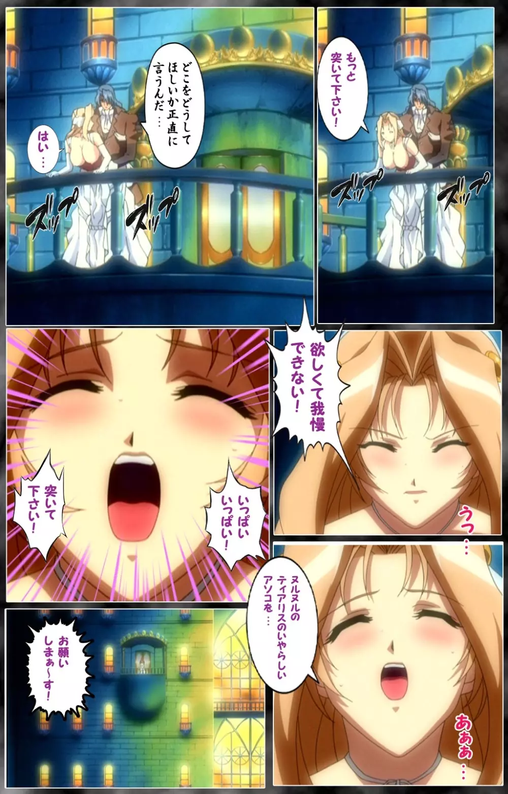 【フルカラー成人版】 DARCROWS 第二幕 Complete版 Page.110