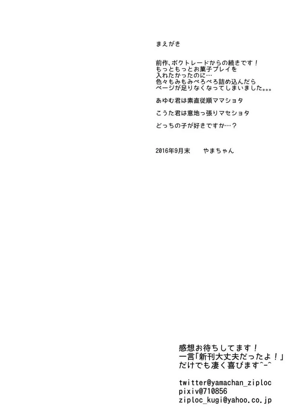 キミトレード Page.3