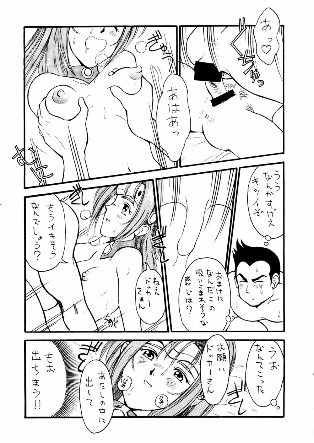 STARSHIP ANGELS Page.10