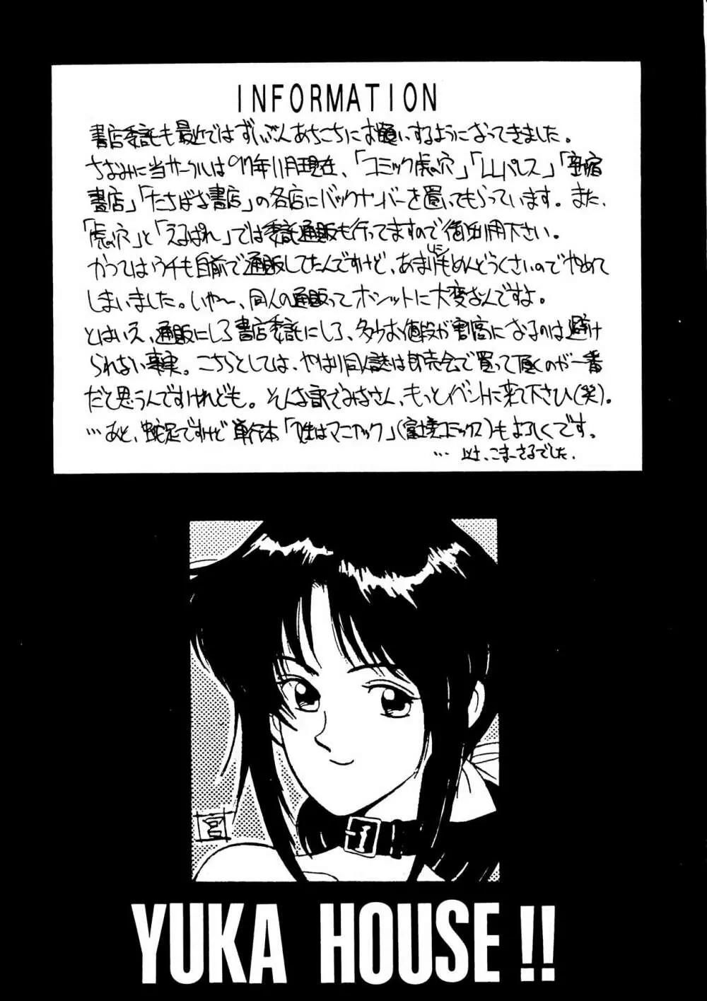 STARSHIP ANGELS Page.22