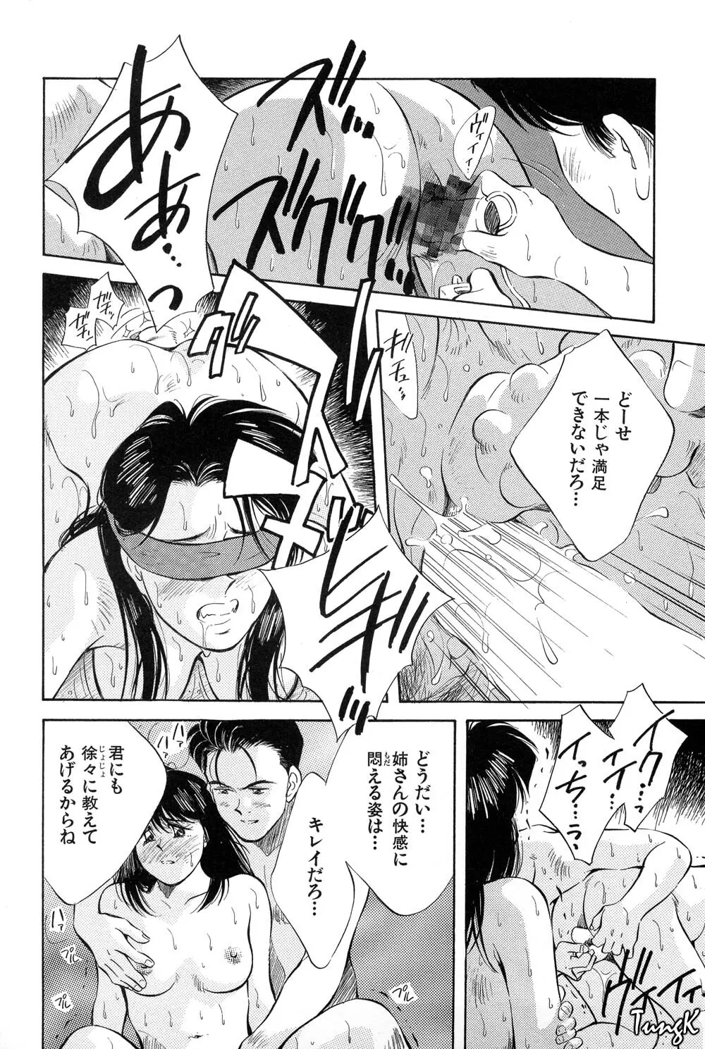 OL SEX　働くお姉さん Page.167