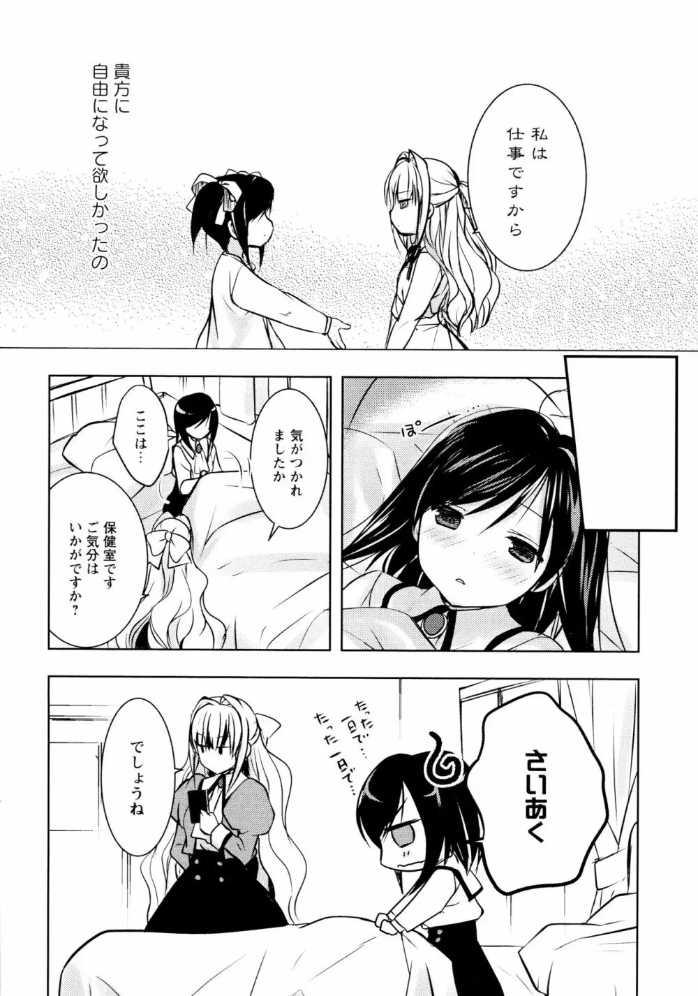 [アンソロジー] L ガールズ-Love Girls-03 Page.38