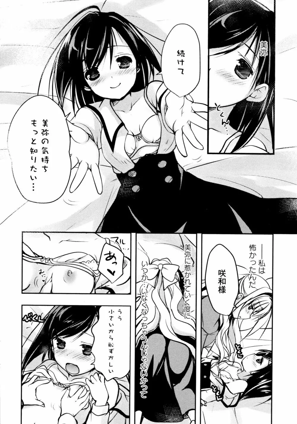 [アンソロジー] L ガールズ-Love Girls-03 Page.42