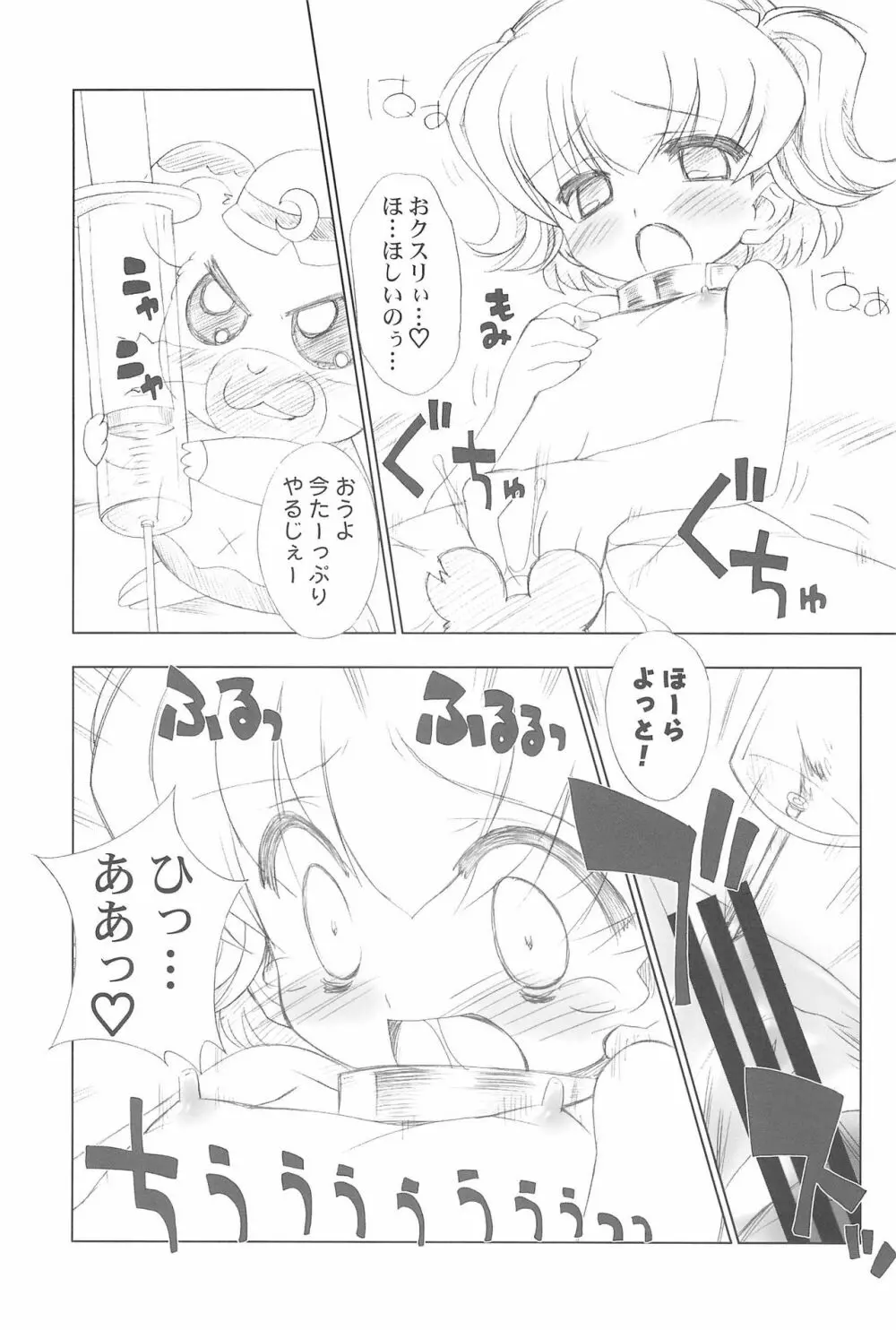 Conquest of the Planet of the Hams Page.19