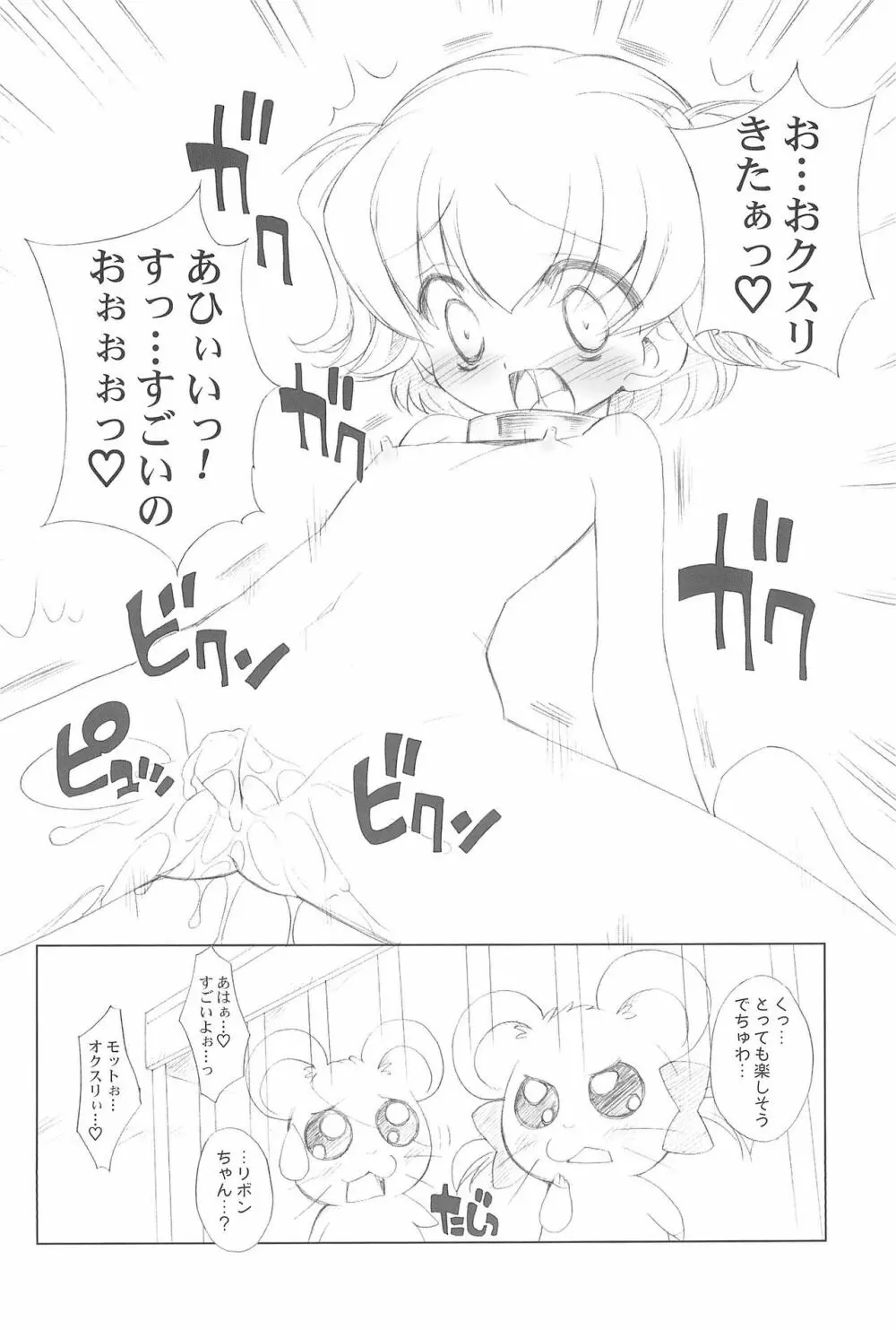 Conquest of the Planet of the Hams Page.20