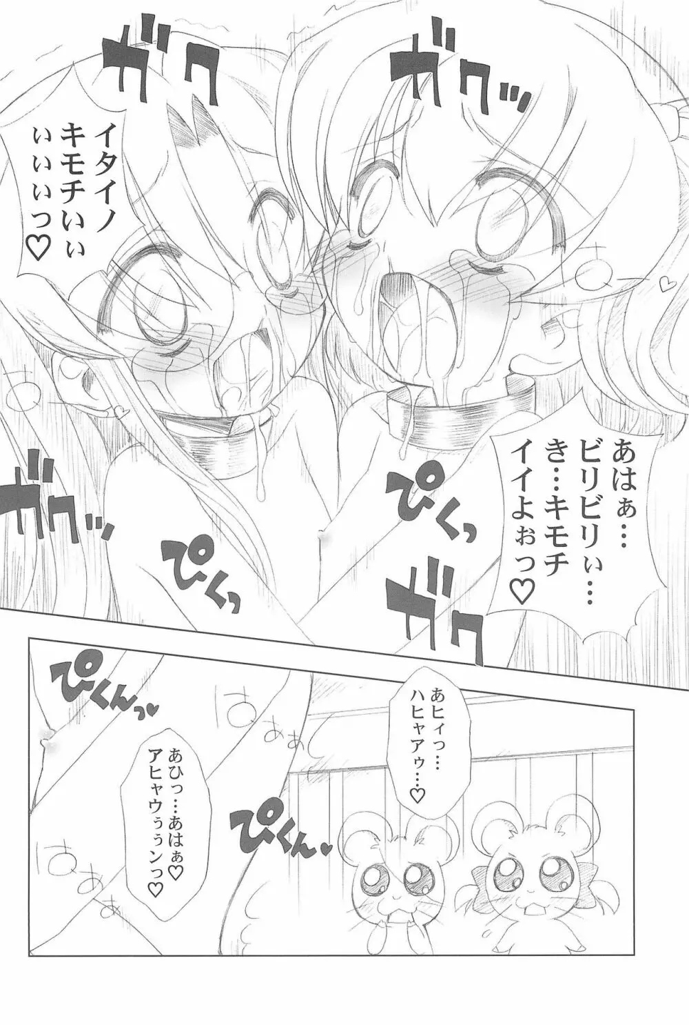 Conquest of the Planet of the Hams Page.24