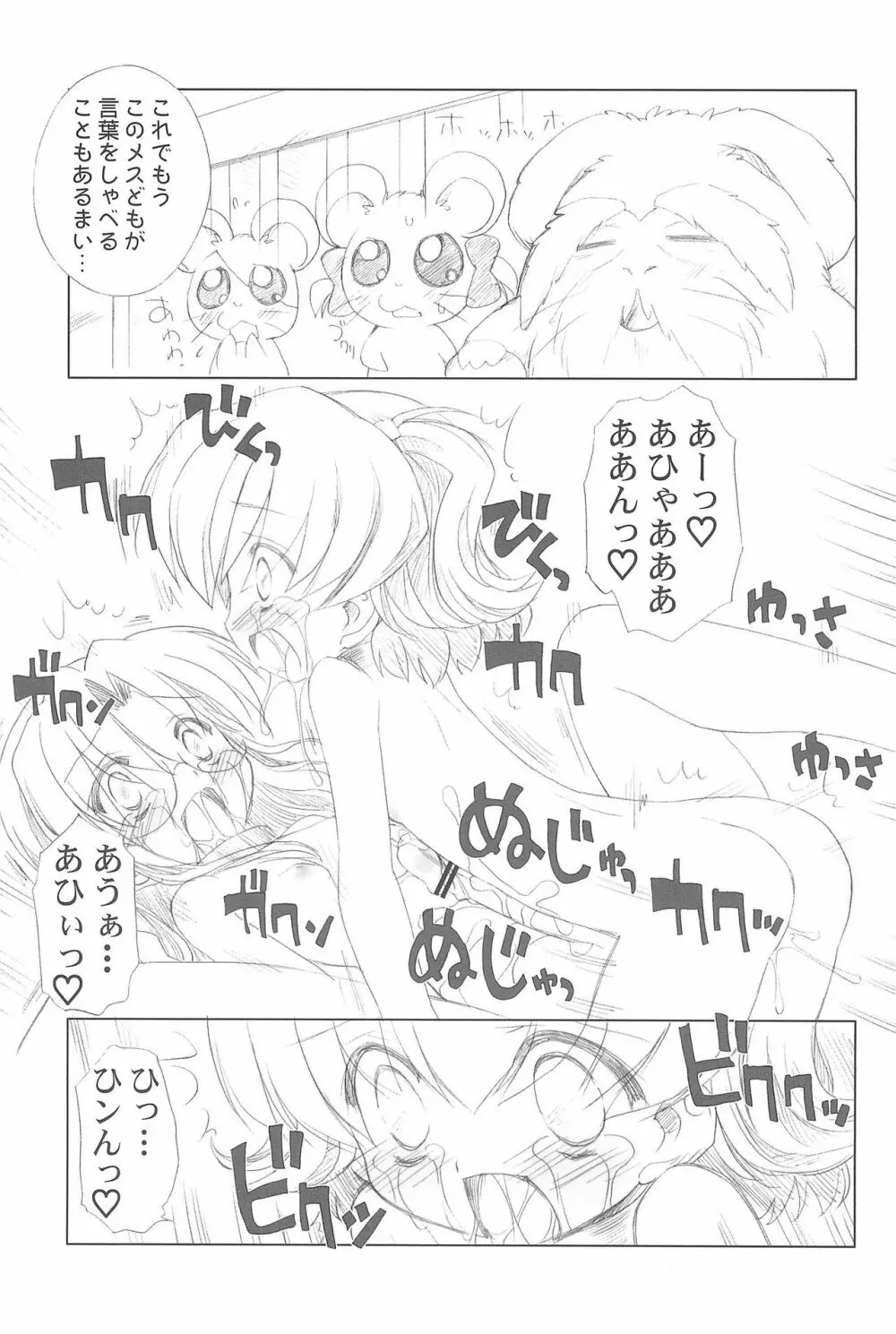 Conquest of the Planet of the Hams Page.25