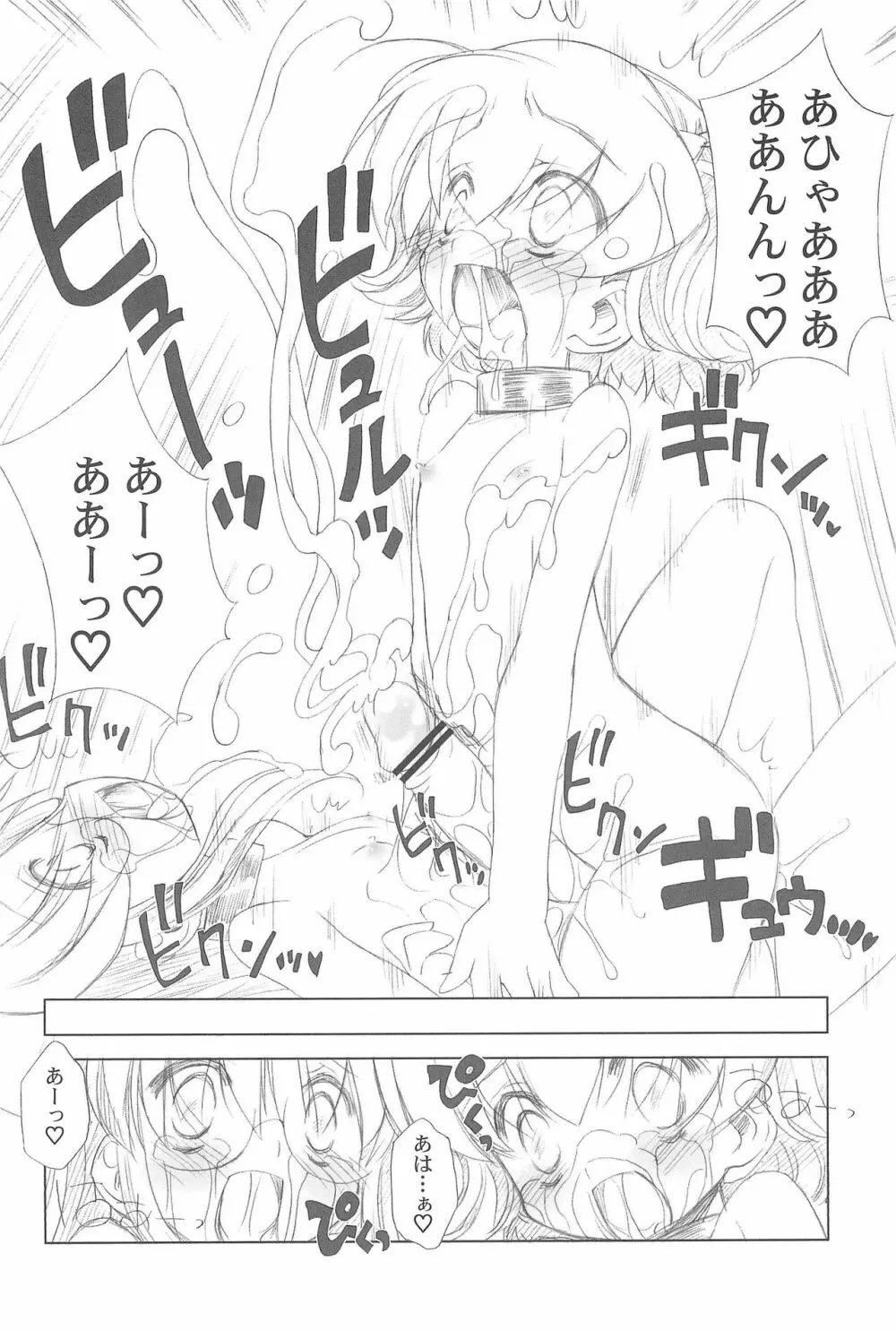 Conquest of the Planet of the Hams Page.26