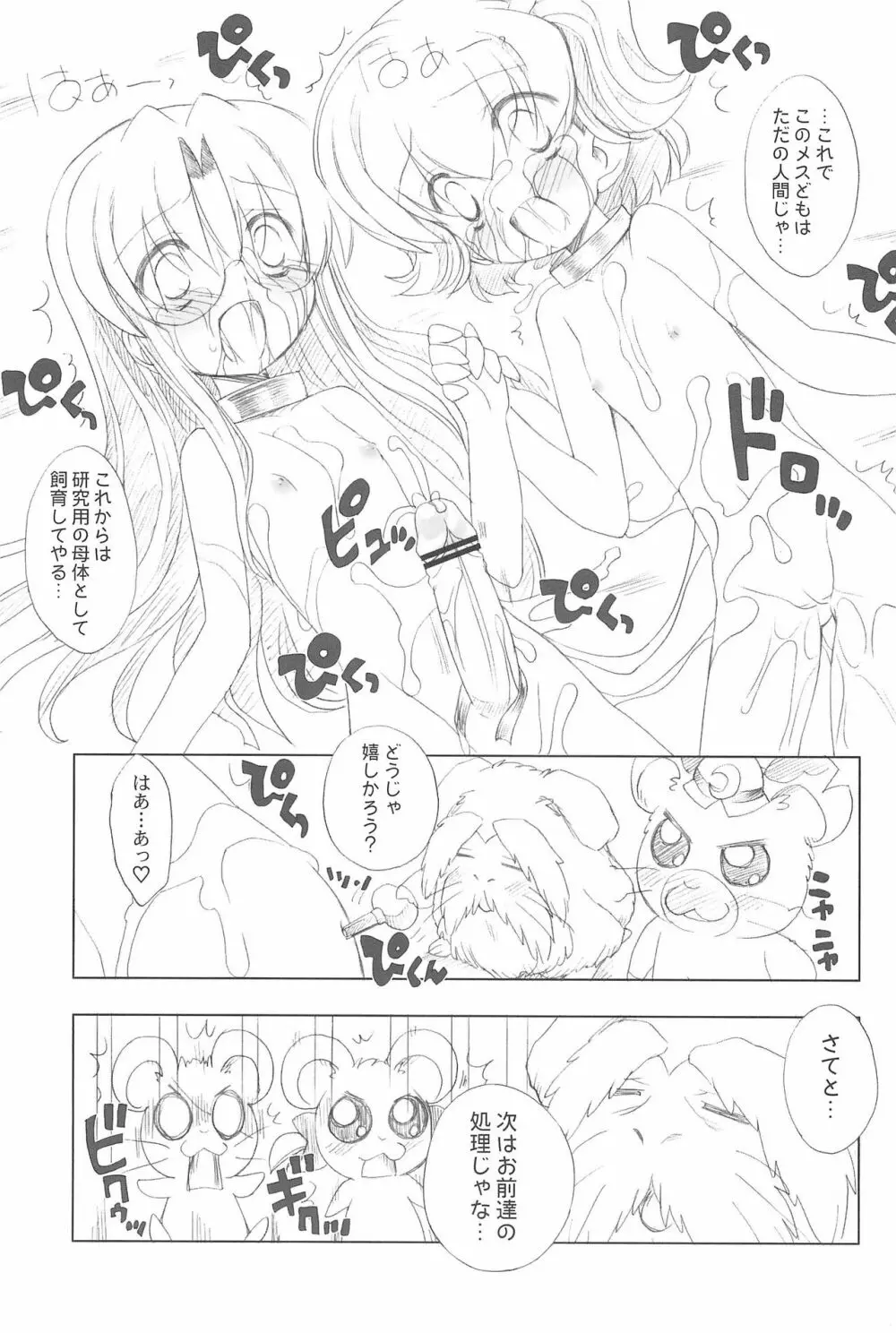Conquest of the Planet of the Hams Page.27