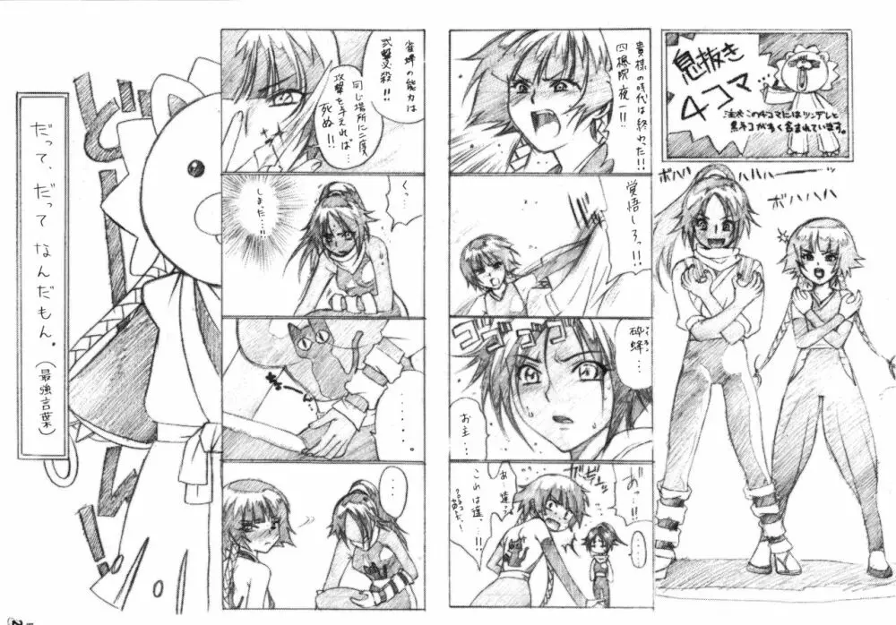 BLEBORN! ブリボーン Page.21