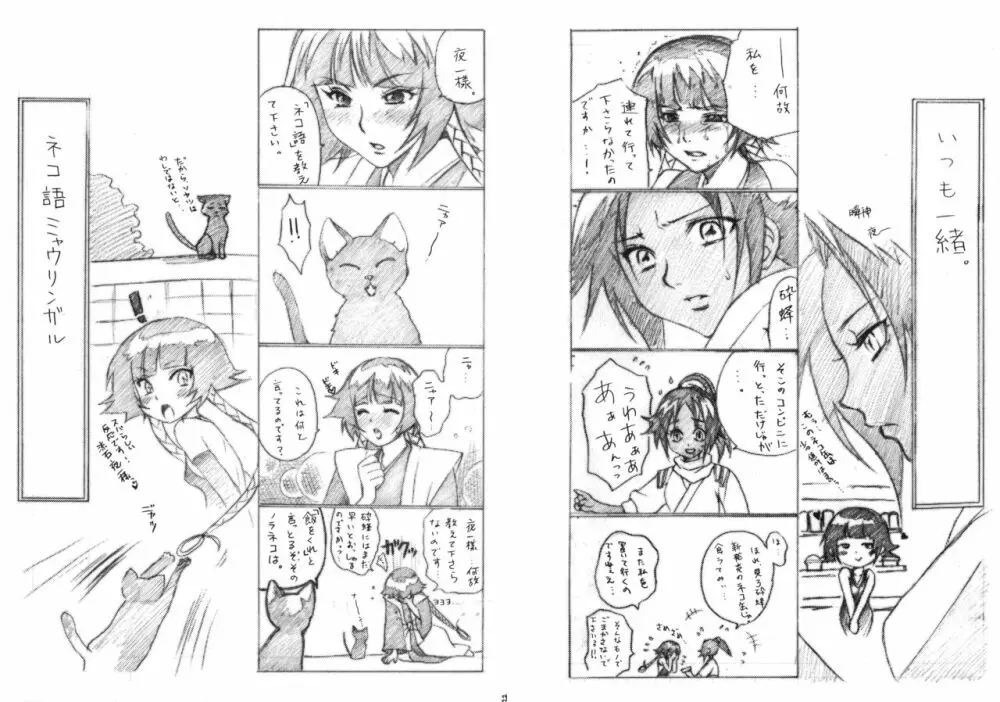 BLEBORN! ブリボーン Page.22
