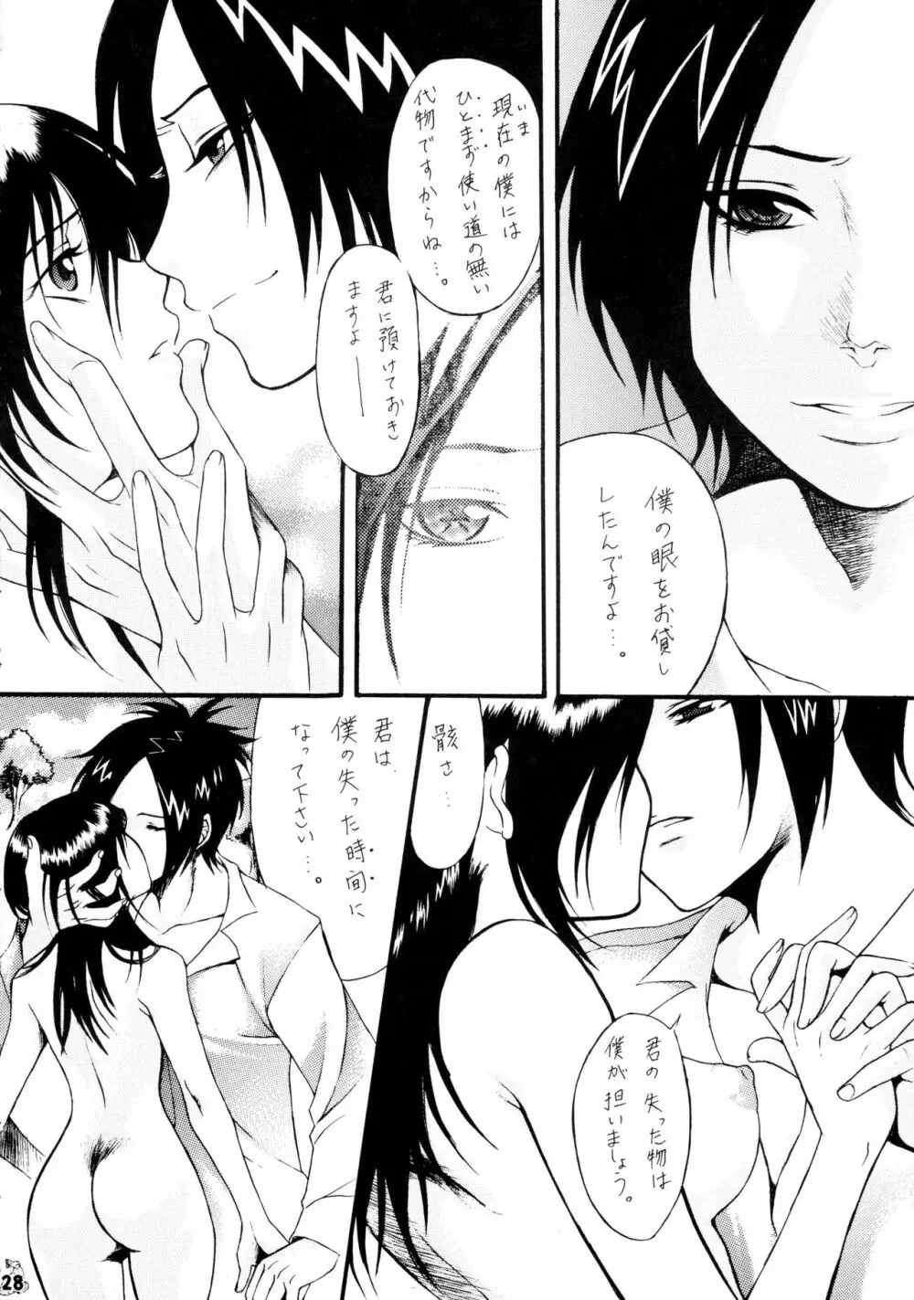 BLEBORN! ブリボーン Page.28