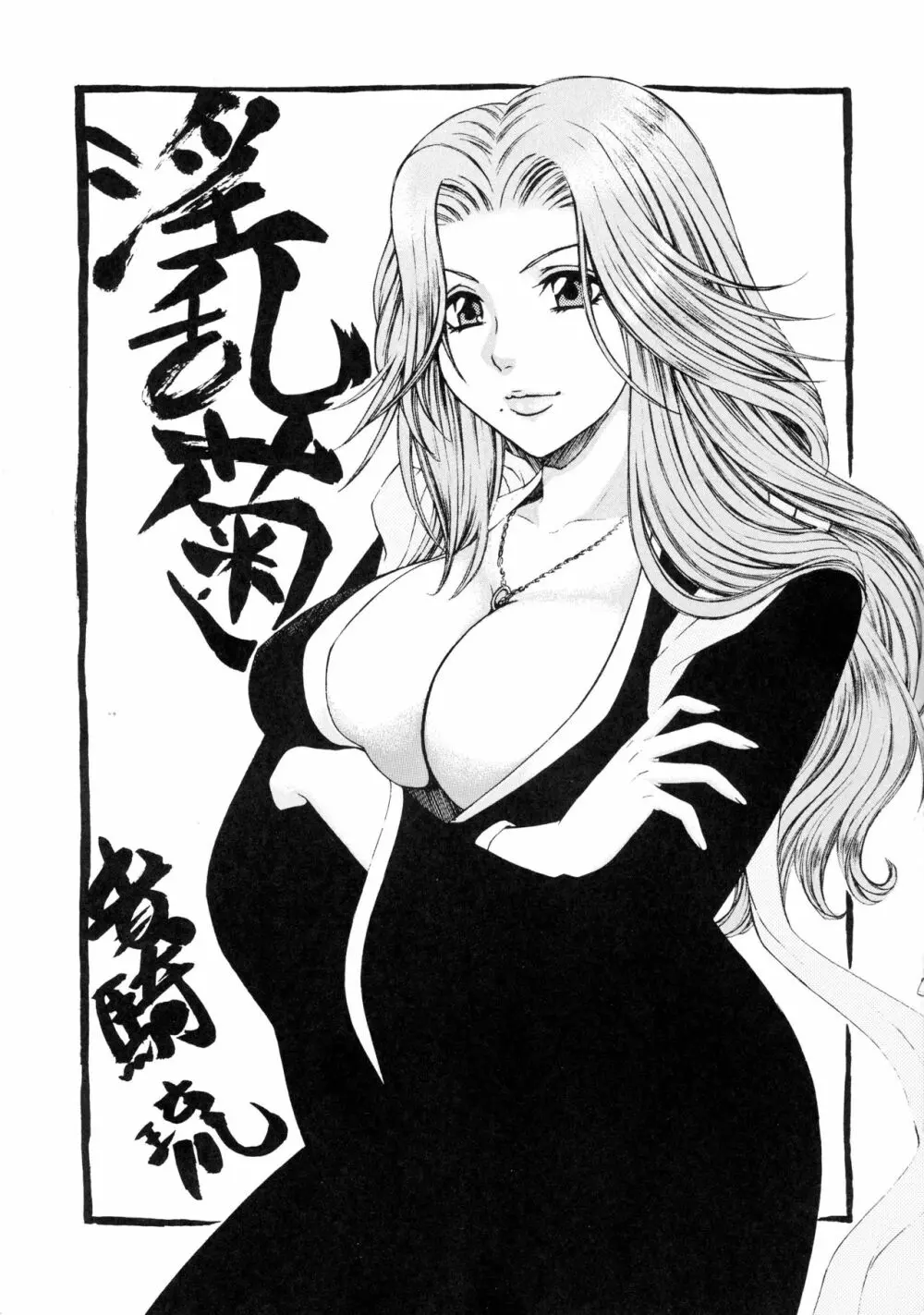 BLEBORN! ブリボーン Page.3