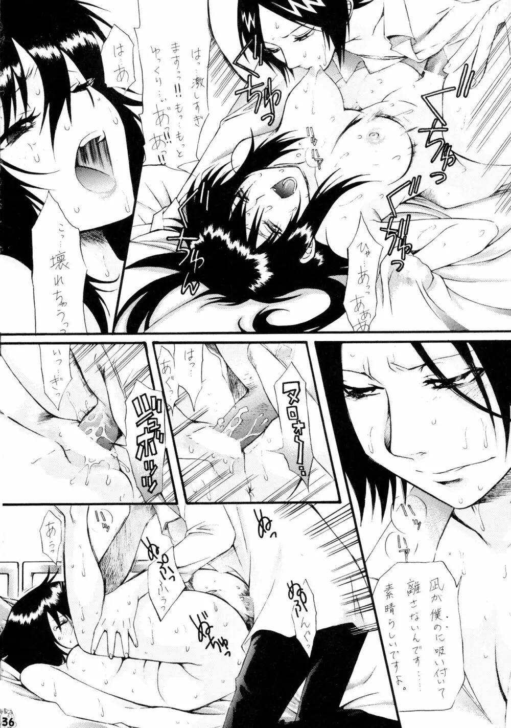 BLEBORN! ブリボーン Page.36