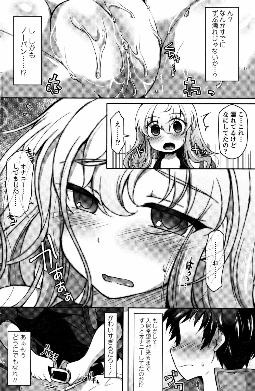 COMIC ペンギンクラブ 2016年11月号 Page.127