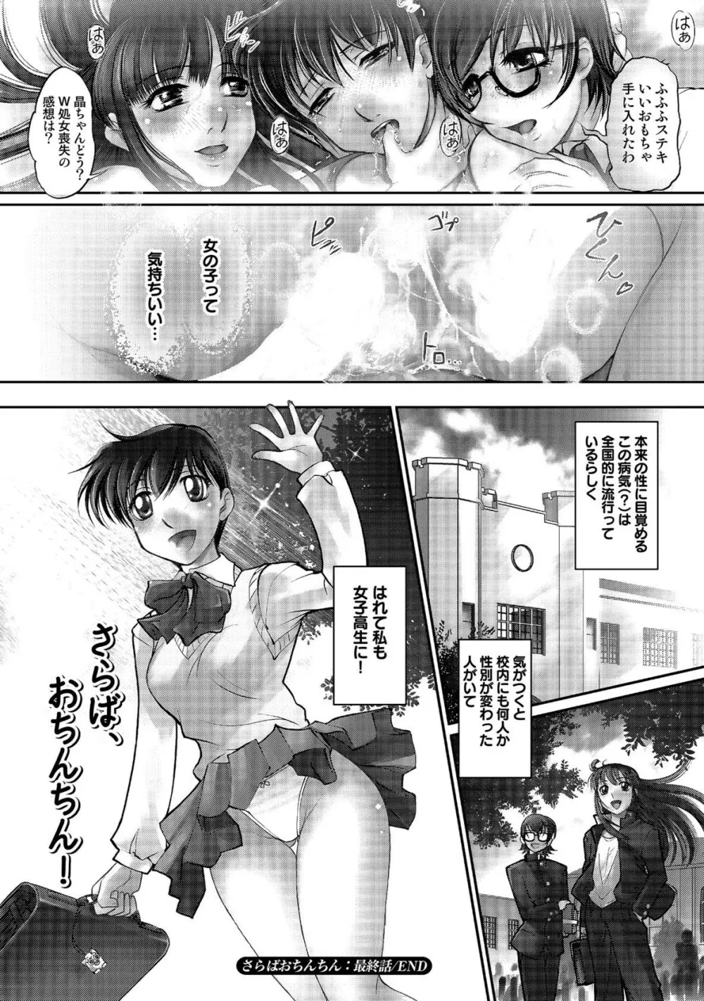 玉神 Page.122