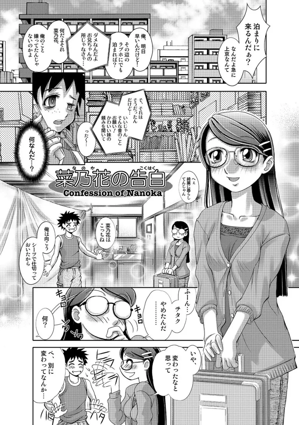 玉神 Page.139
