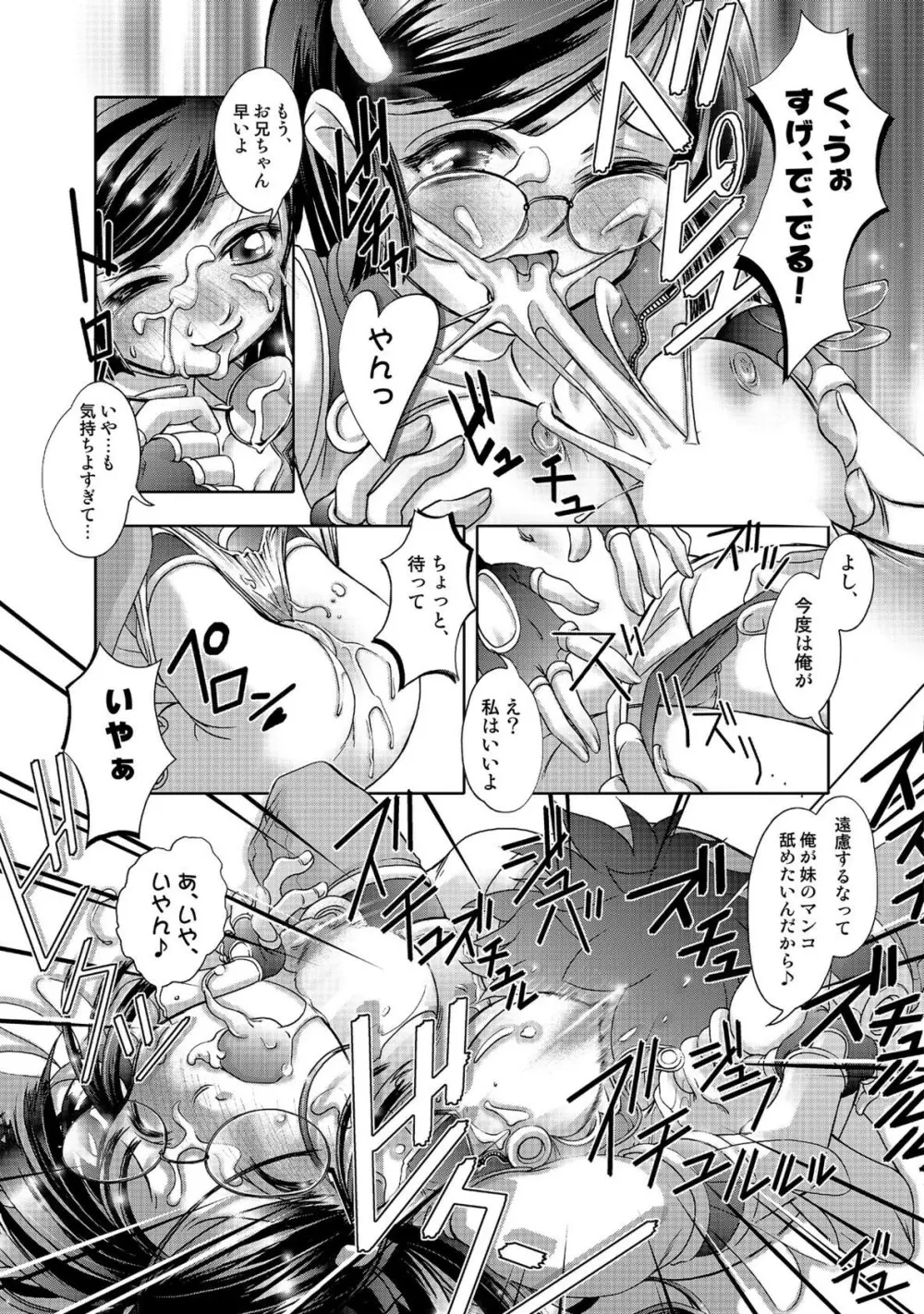 玉神 Page.149