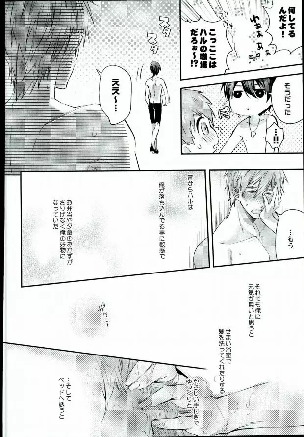 結婚したらどうなる!?3 Page.10