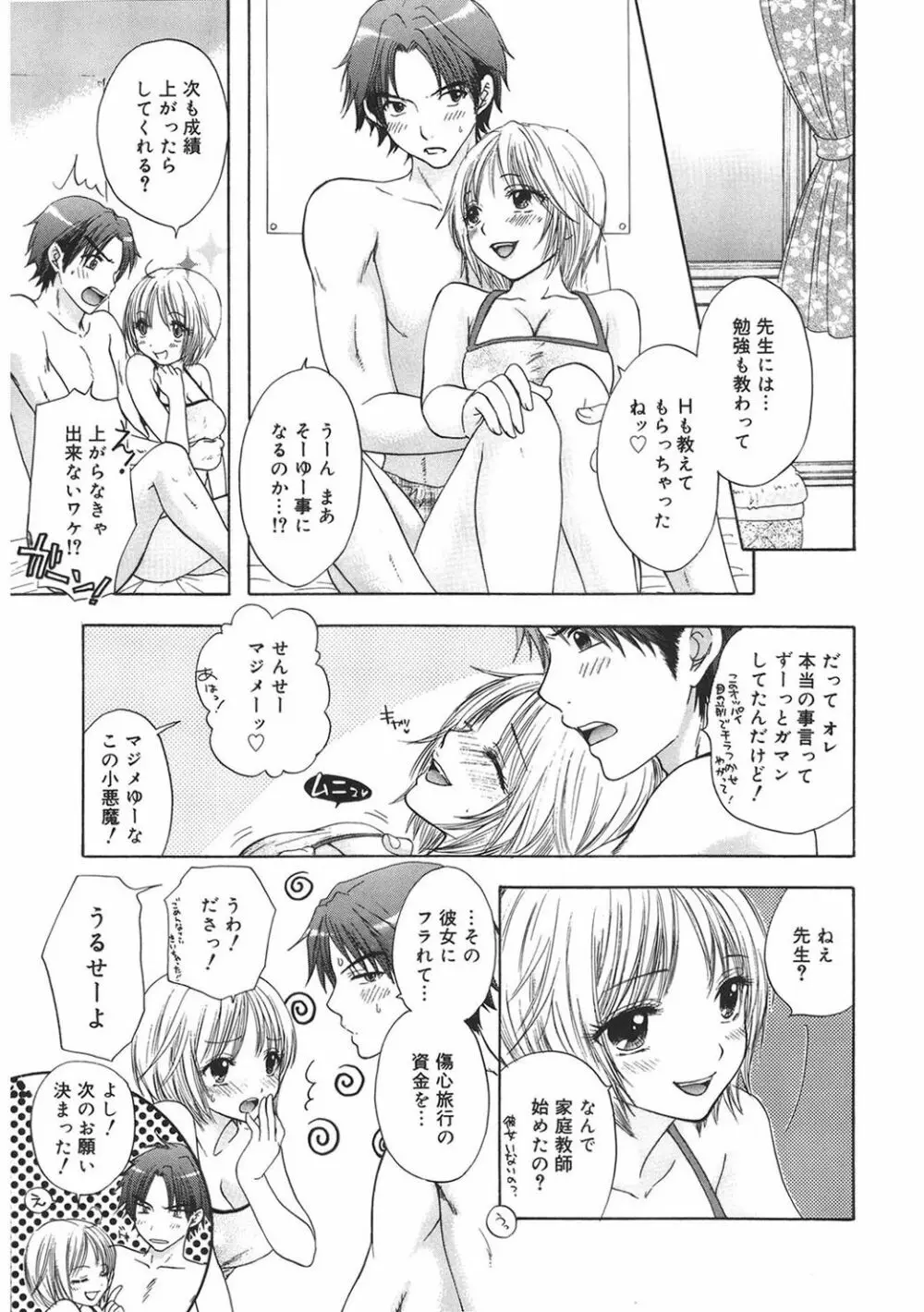 365★SUPER COLOR +PLUS Page.43