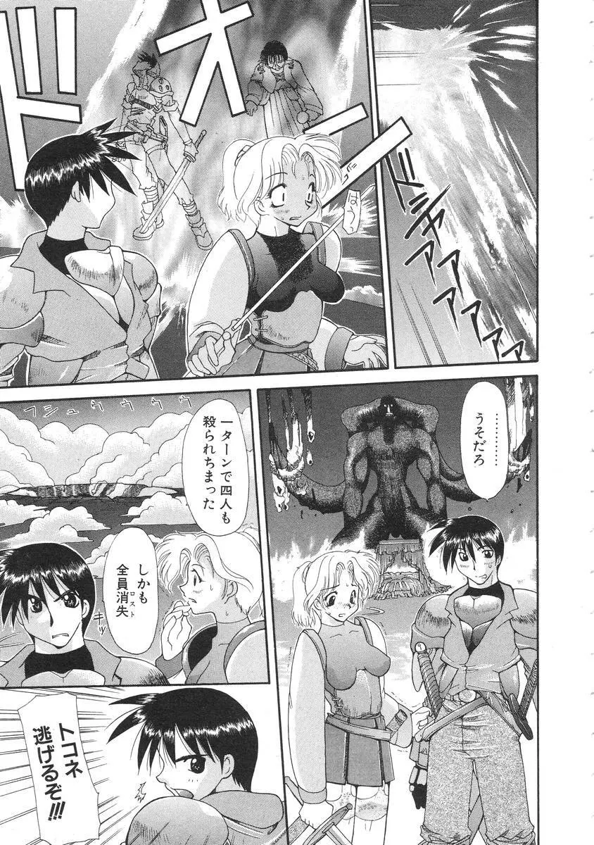 マスター&マスター Page.121
